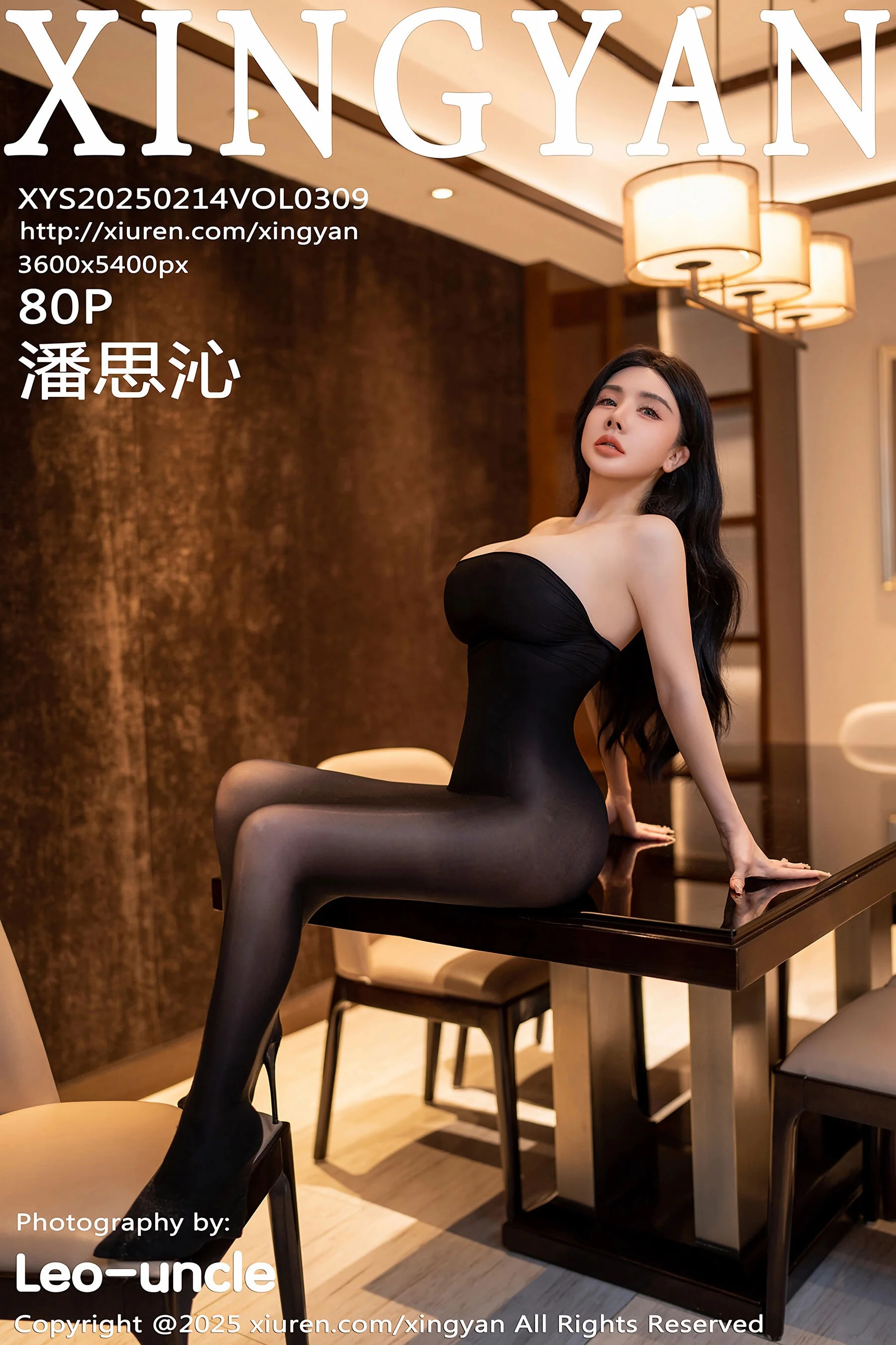 Pan Siqin