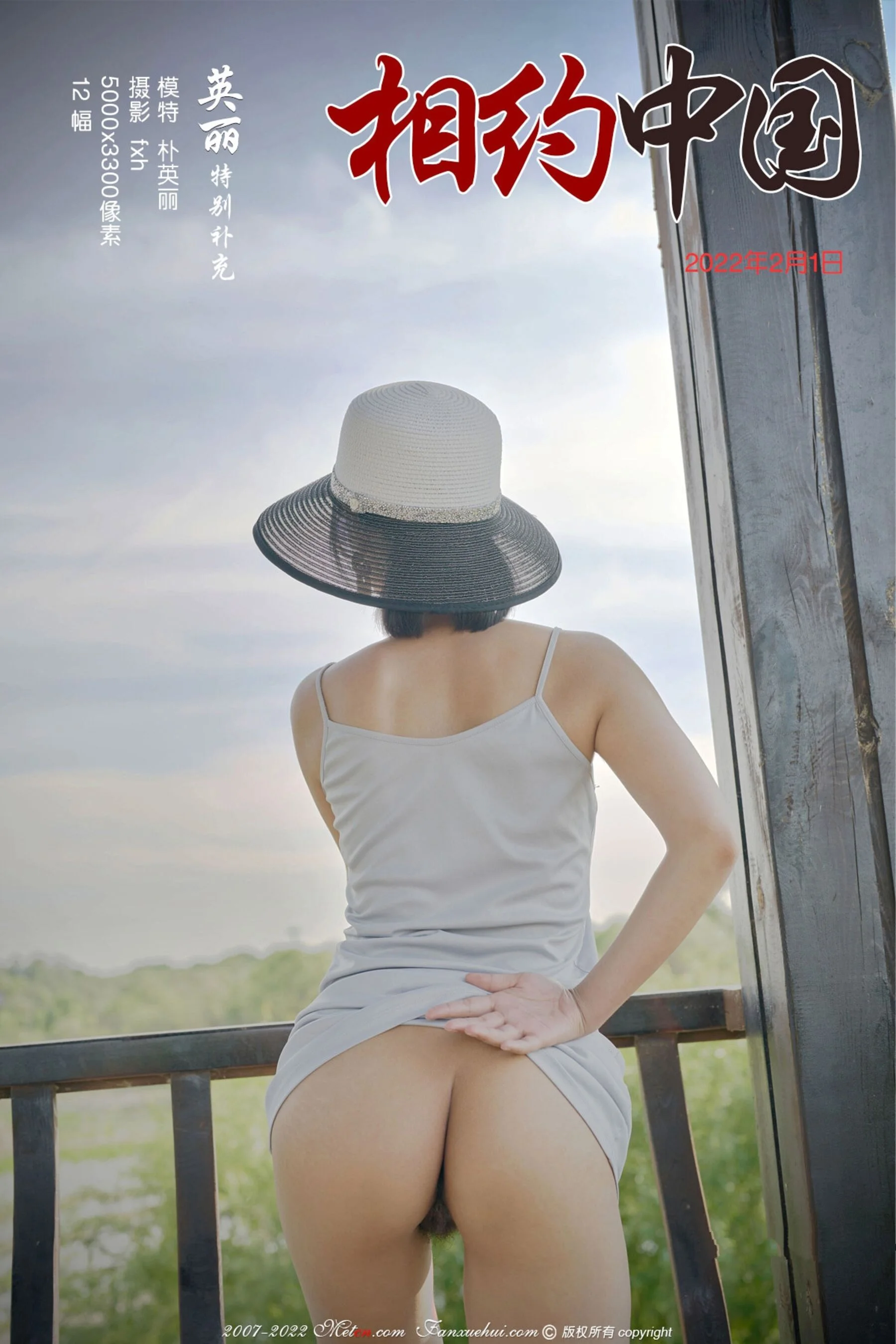 朴英丽《英丽特别补充》（2022-02-01）