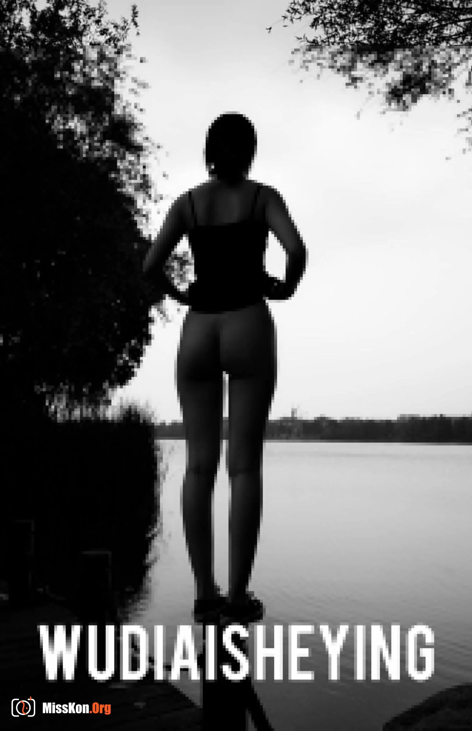 Photographer Invincible Love Photography Human Body Private Shooting Collection (3) - Photo 4
