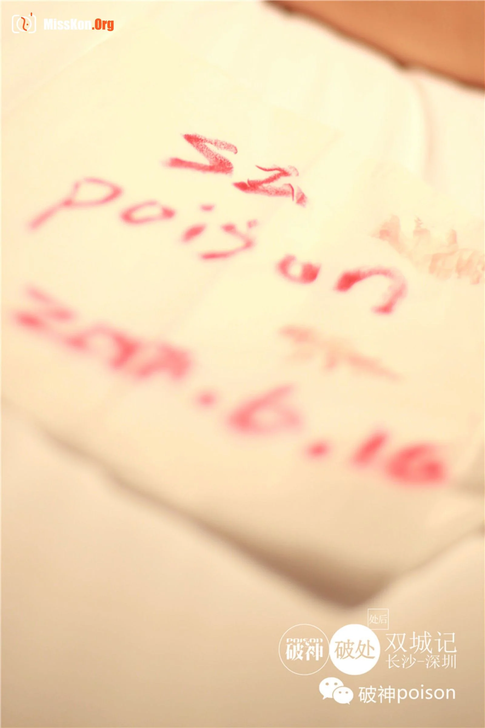Photographer Poison Poshen Crowdfunding View Version - Photo 3