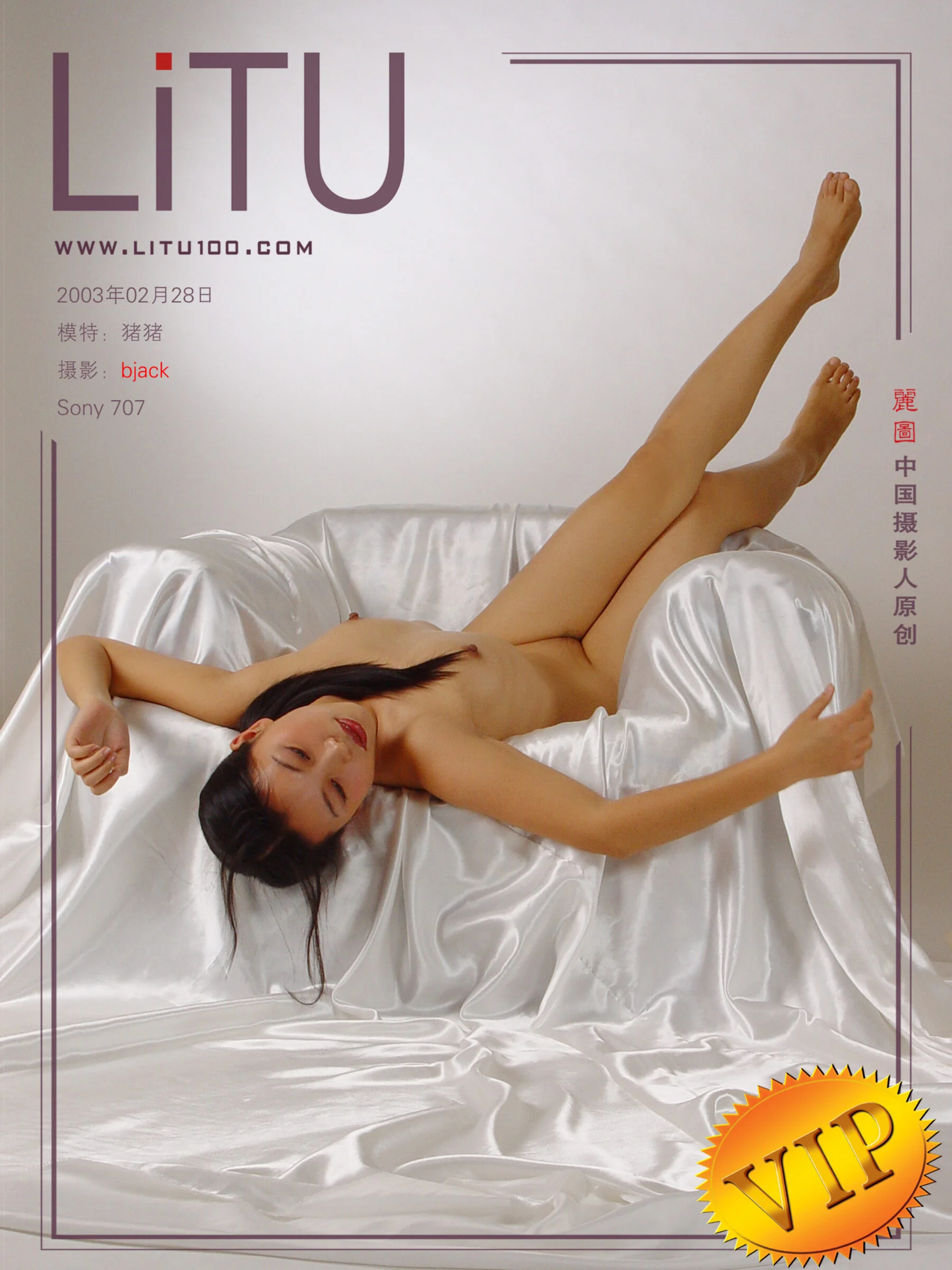 Pig (2003-02-28)