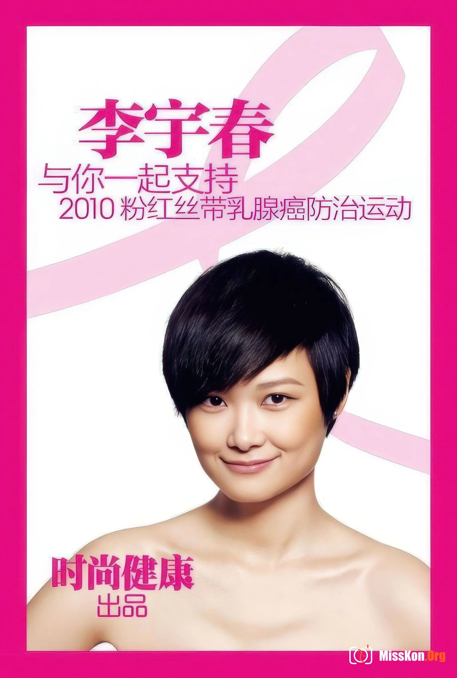 Pink Ribbon Actress Collection - Photo 10