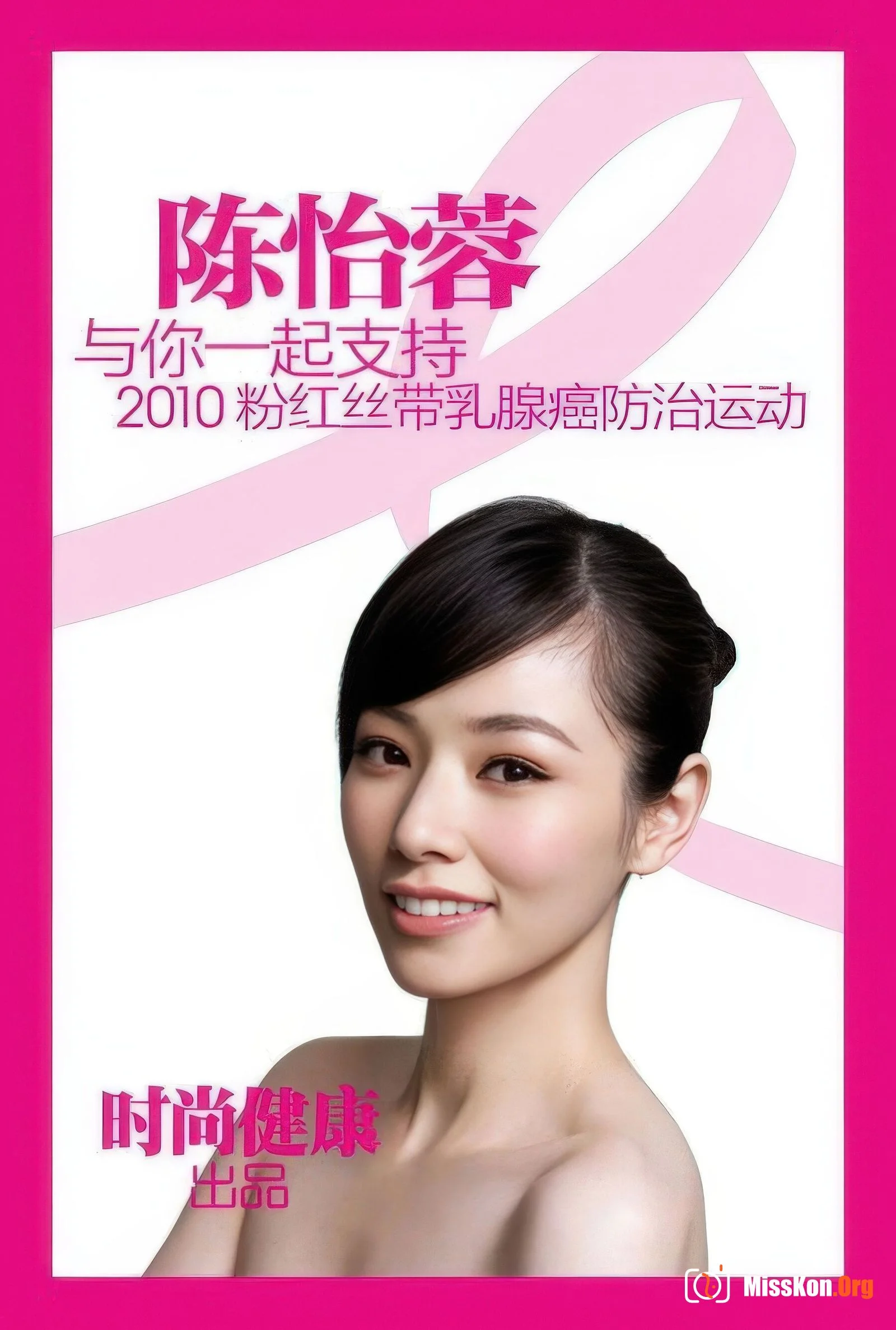 Pink Ribbon Actress Collection - Photo 12