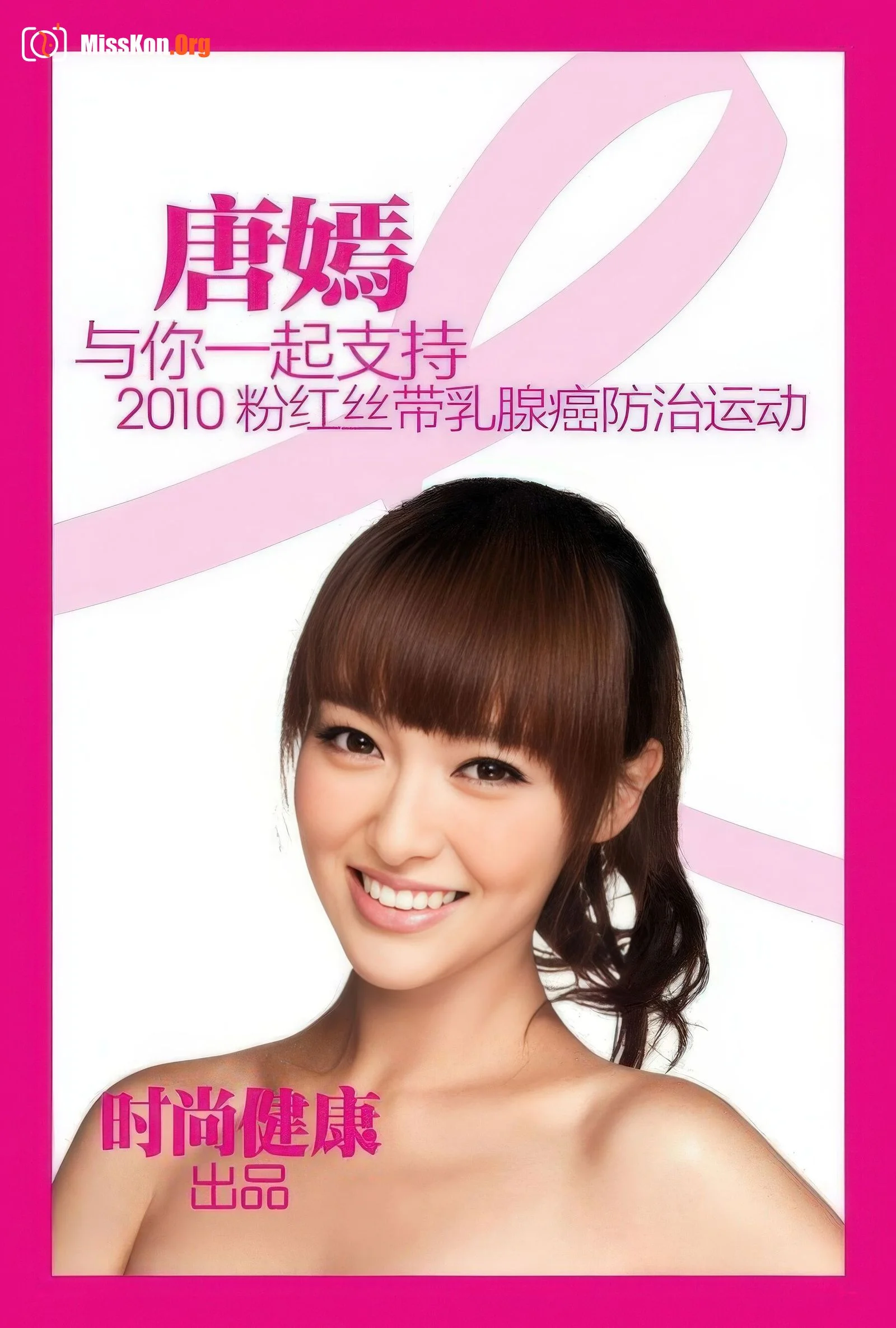 Pink Ribbon Actress Collection - Photo 14