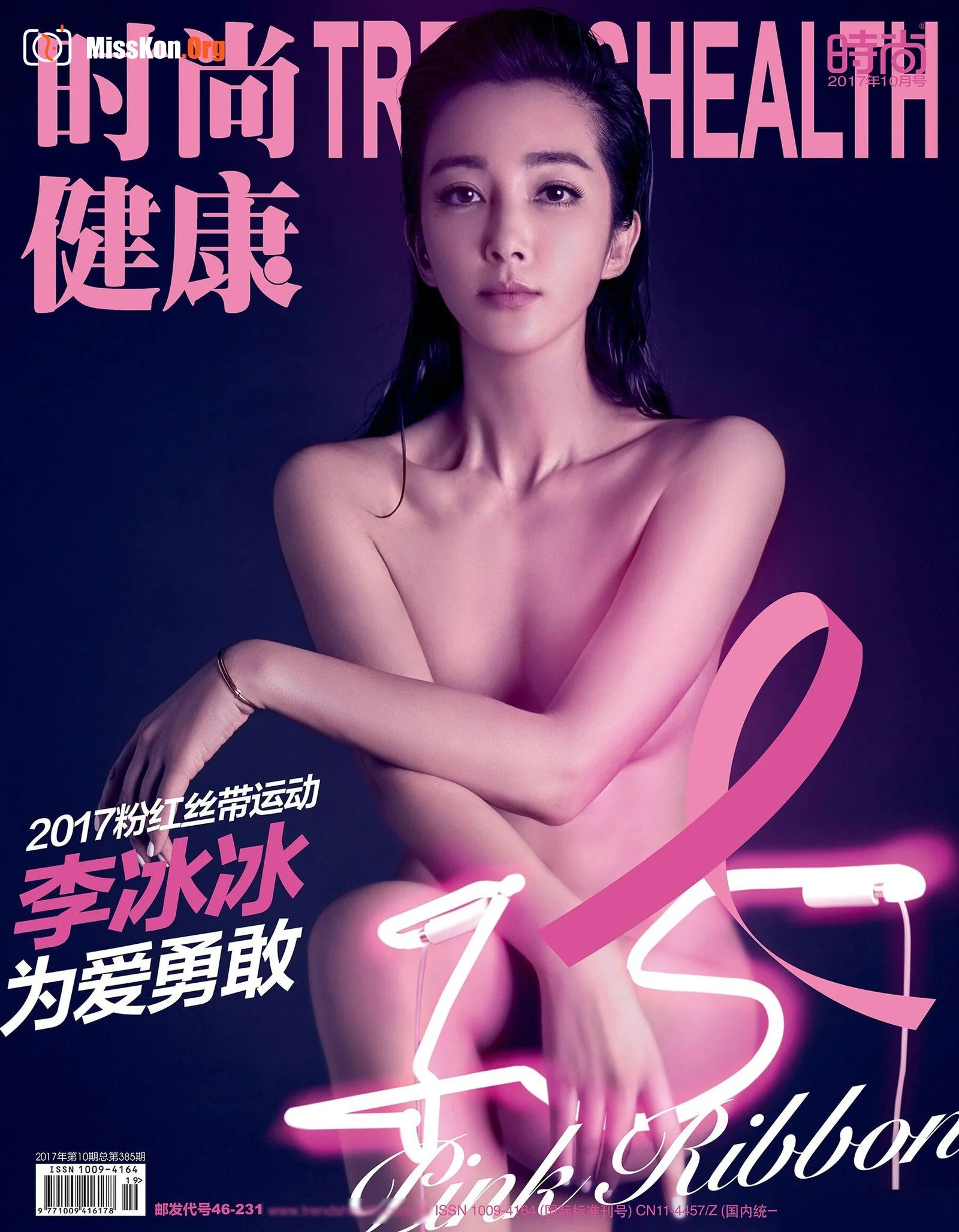 Pink Ribbon Actress Collection - Photo 15