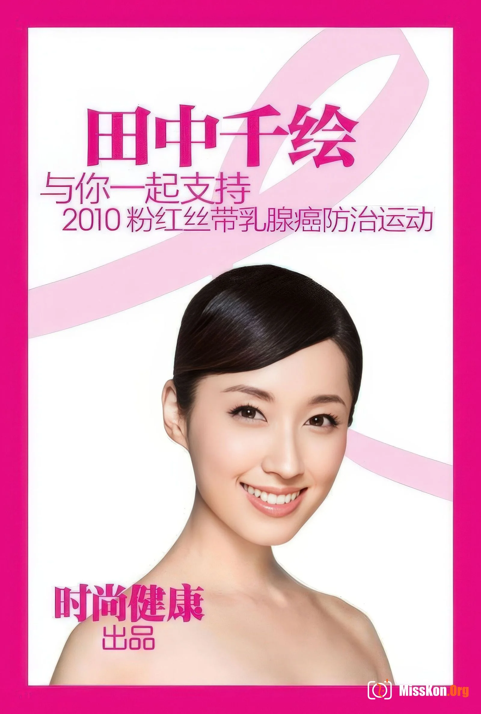 Pink Ribbon Actress Collection - Photo 16
