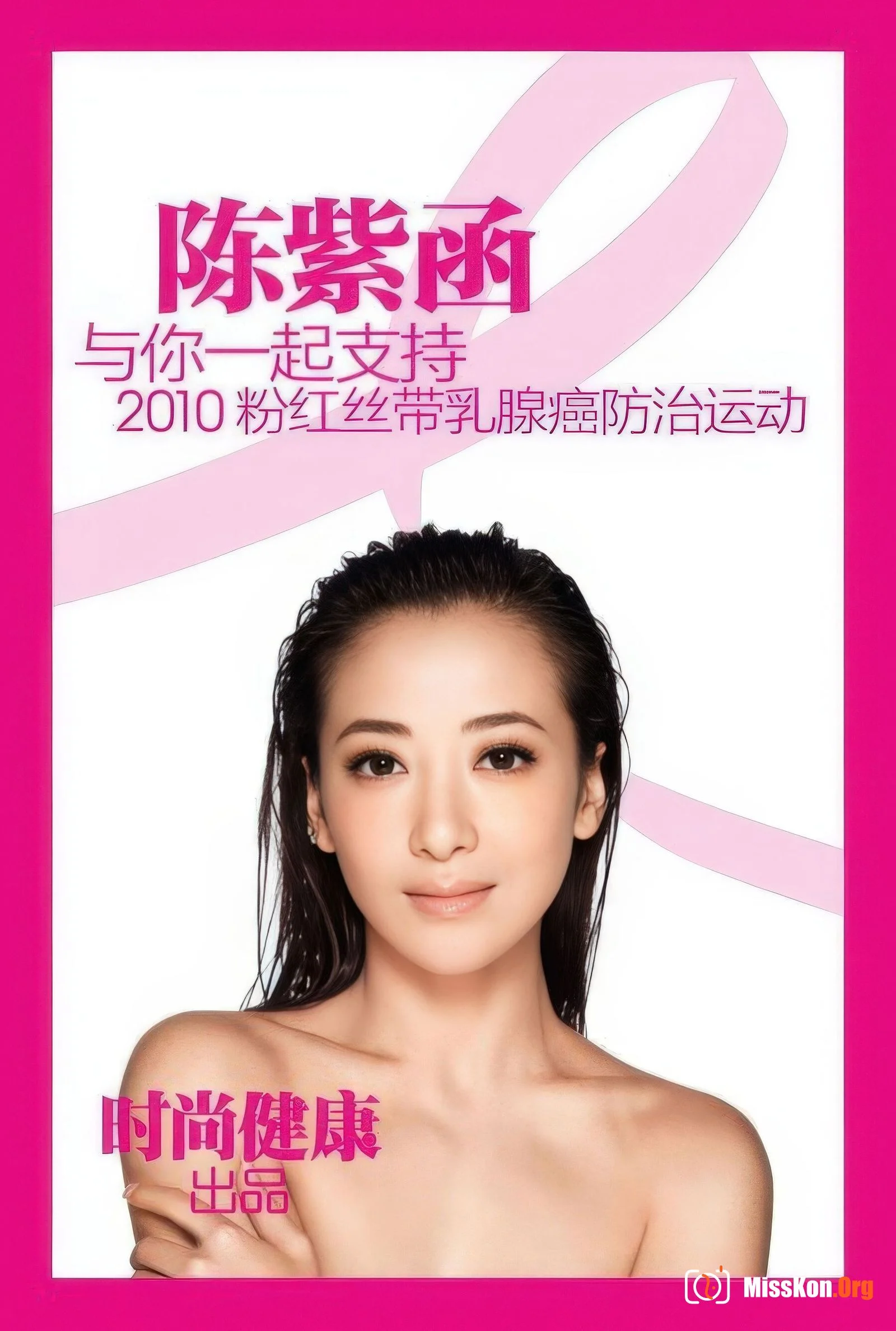Pink Ribbon Actress Collection - Photo 17