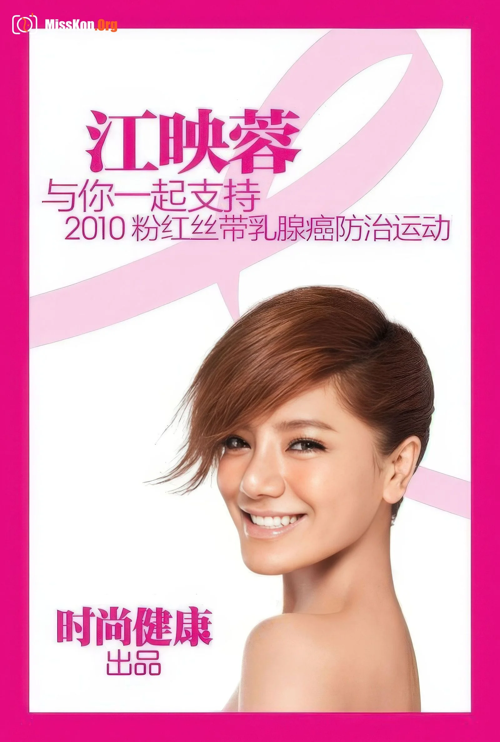 Pink Ribbon Actress Collection - Photo 20