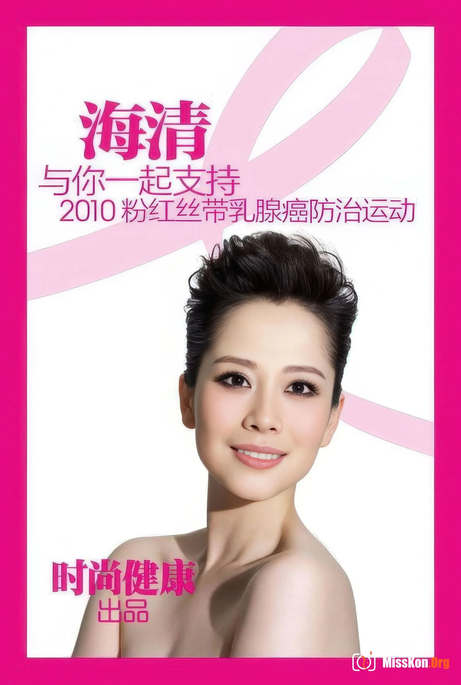 Pink Ribbon Actress Collection - Photo 3
