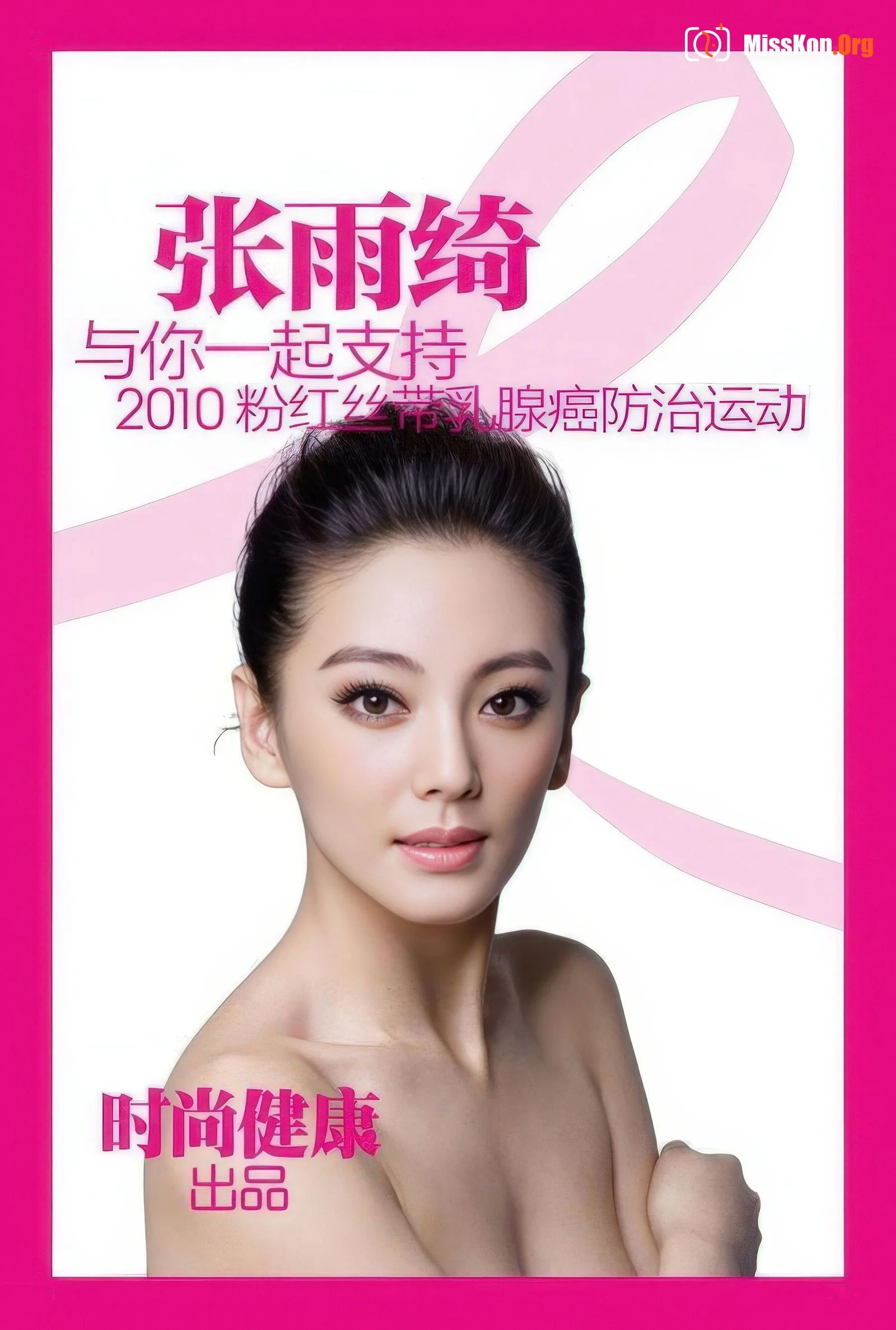 Pink Ribbon Actress Collection - Photo 6