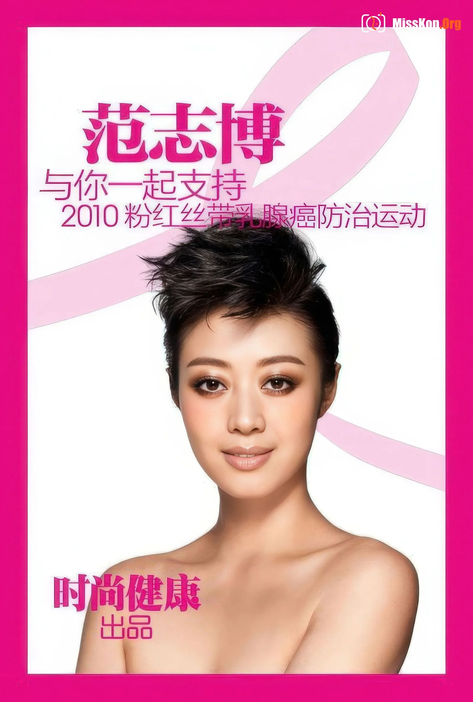 Pink Ribbon Actress Collection - Photo 8