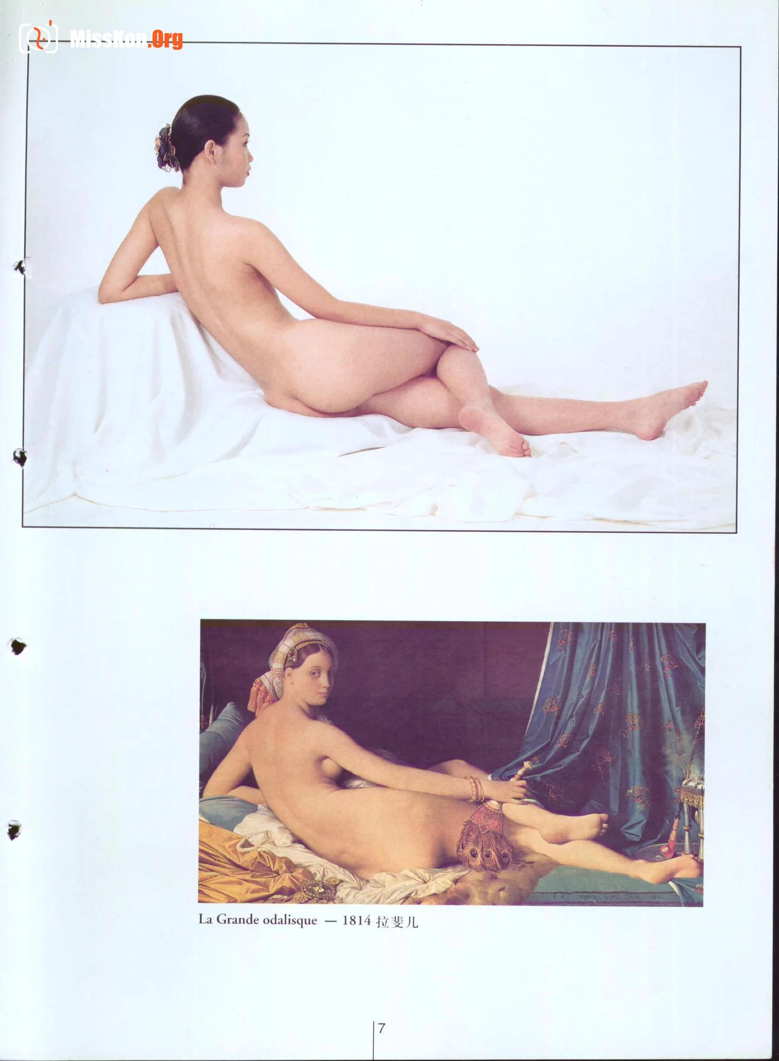Plastic Arts - Photo 12