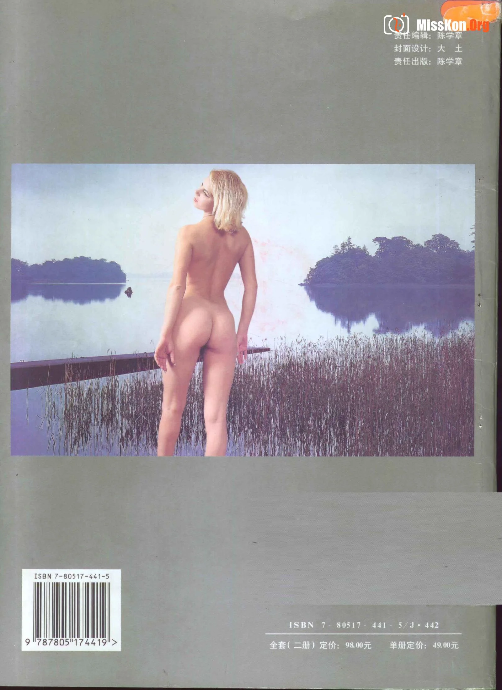 Plastic Arts - Photo 98