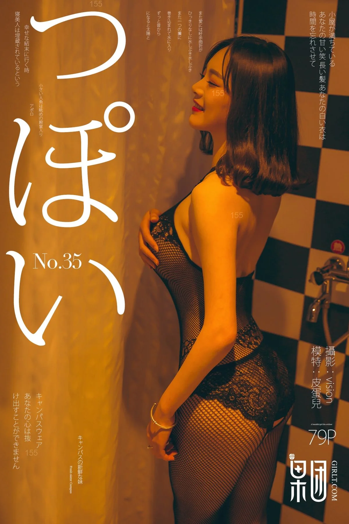 皮蛋儿