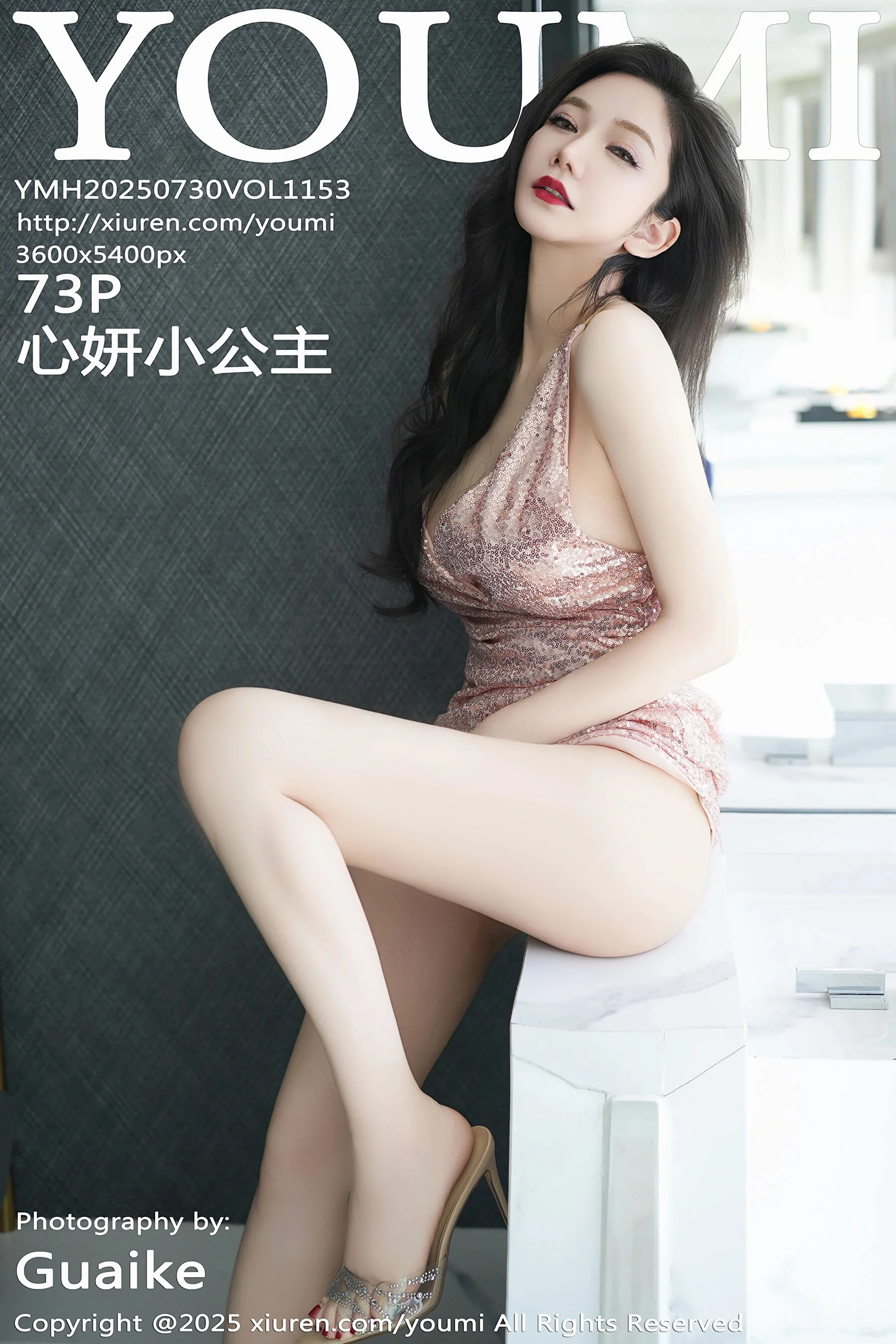 Princess Xinyan