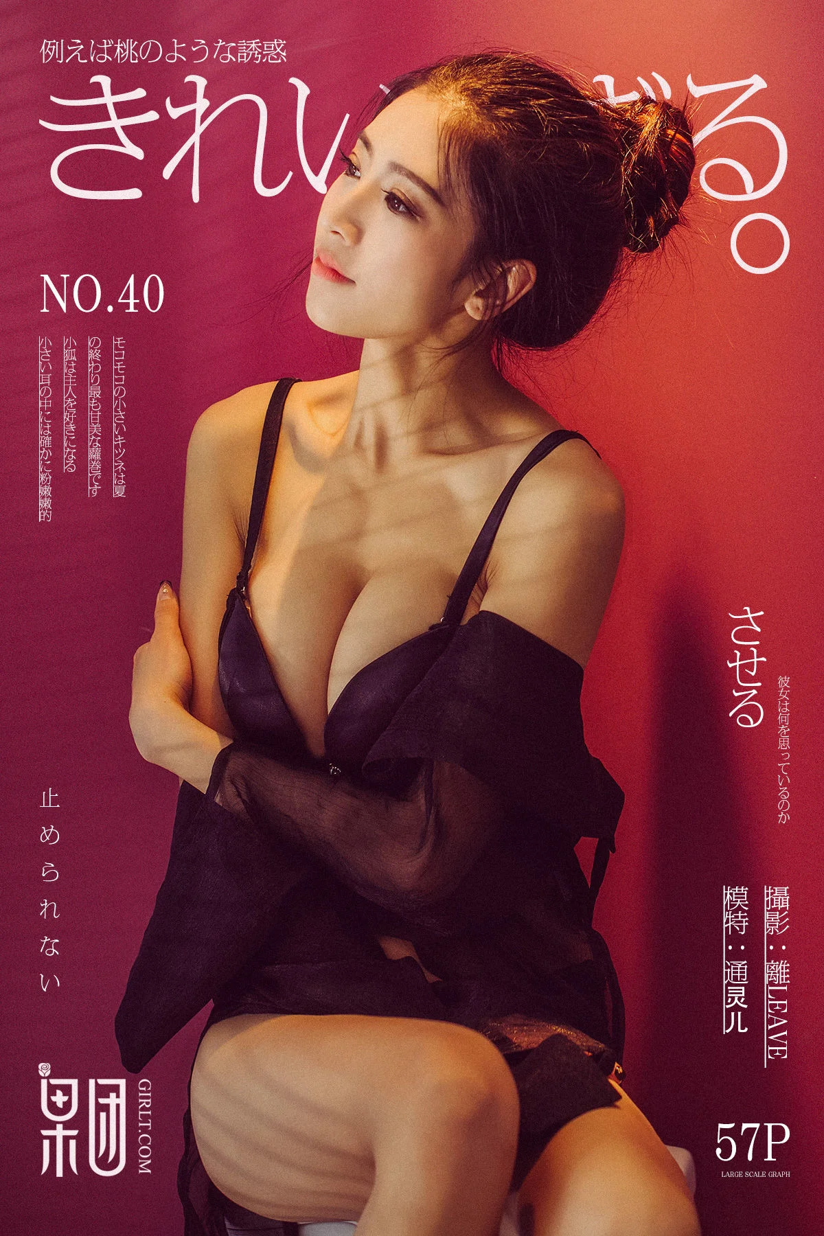 通灵儿