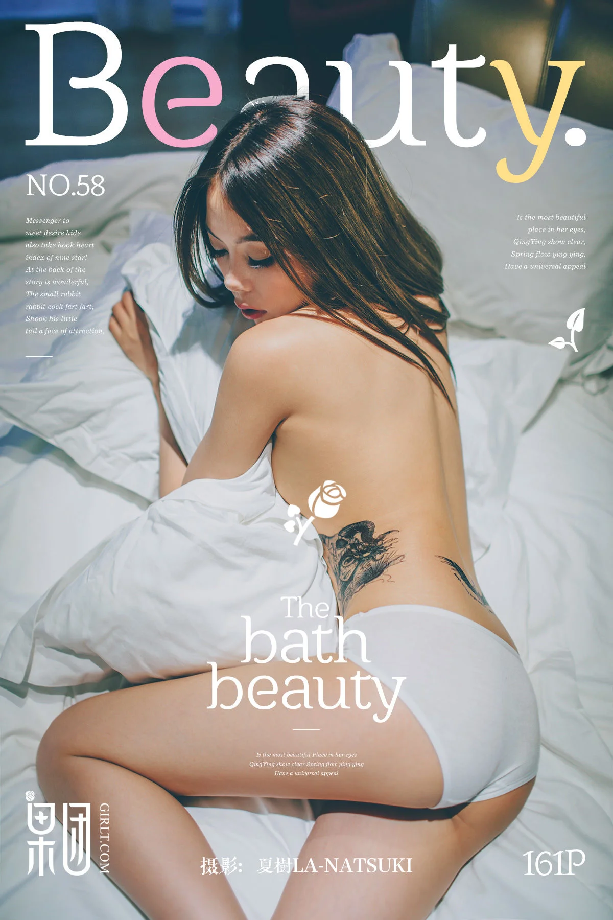 清纯女