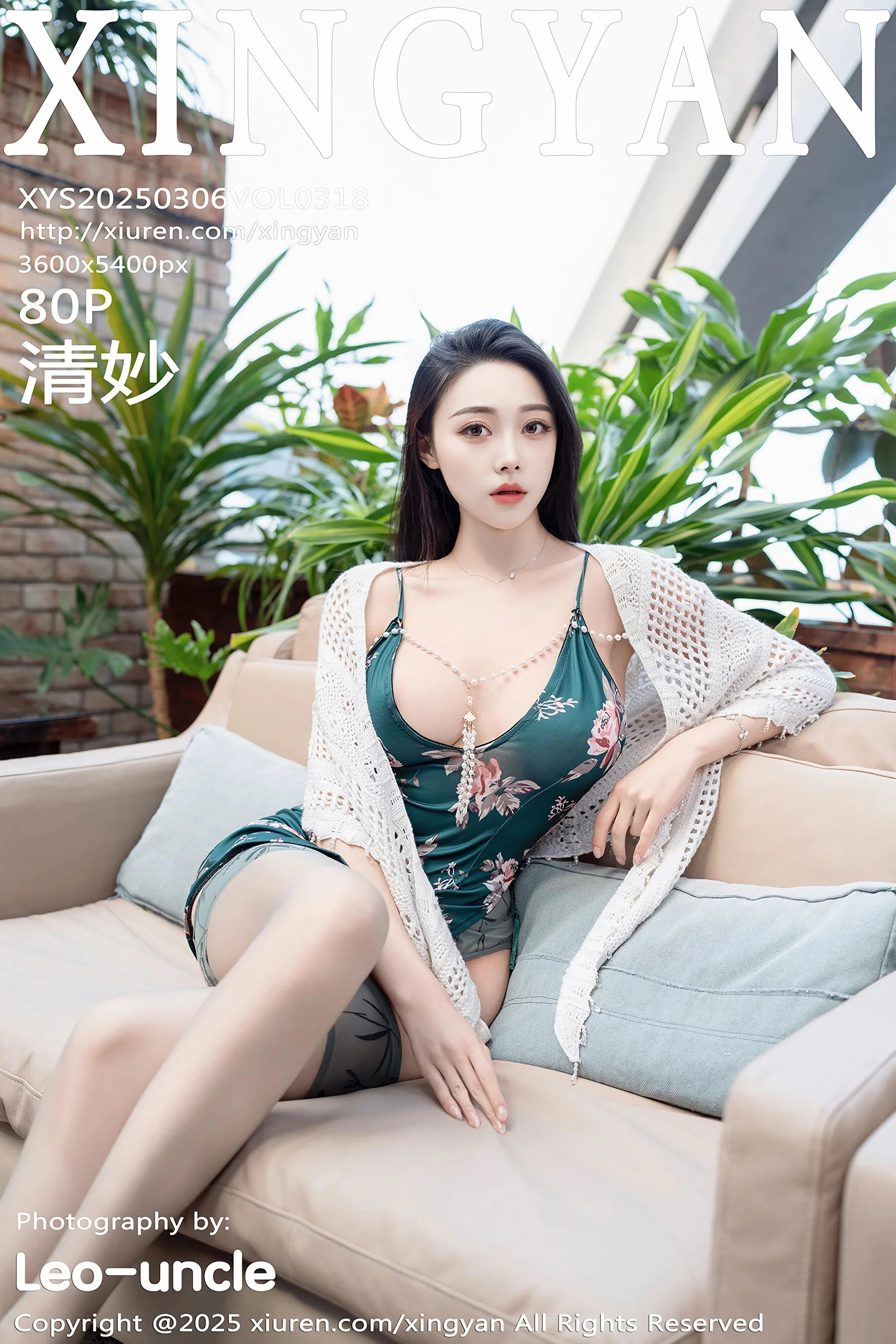 Qing Miao
