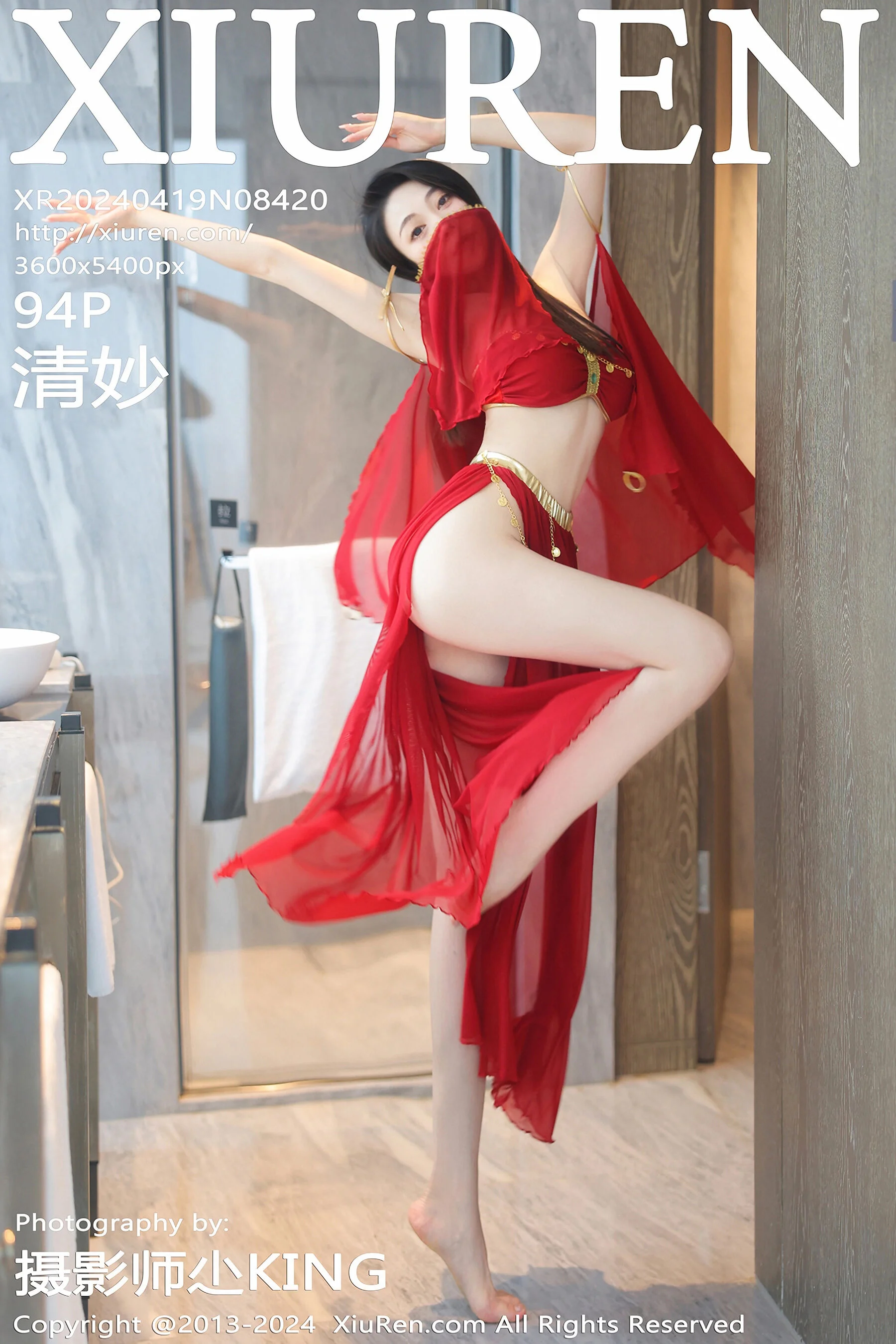 Qing Miao