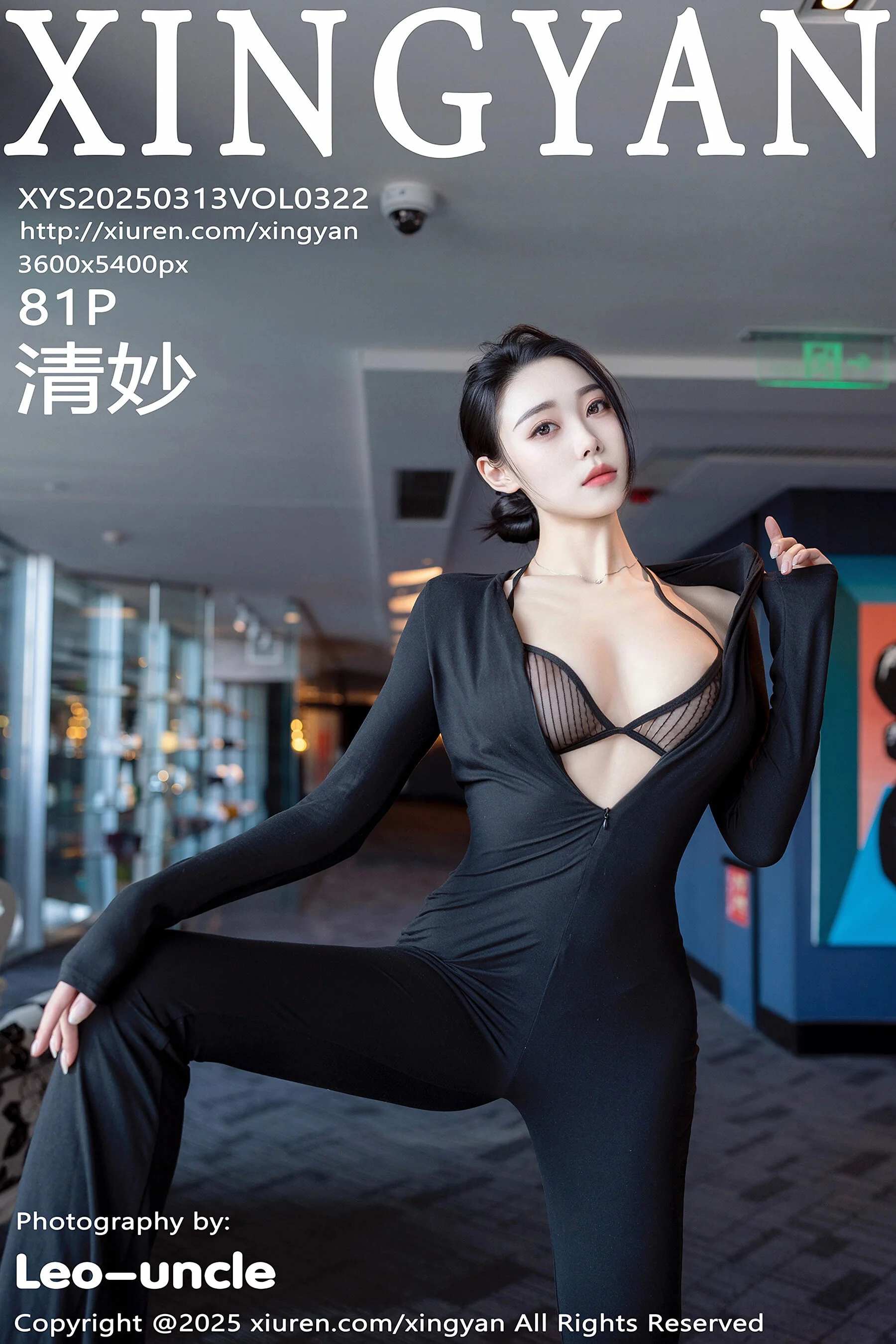 Qing Miao