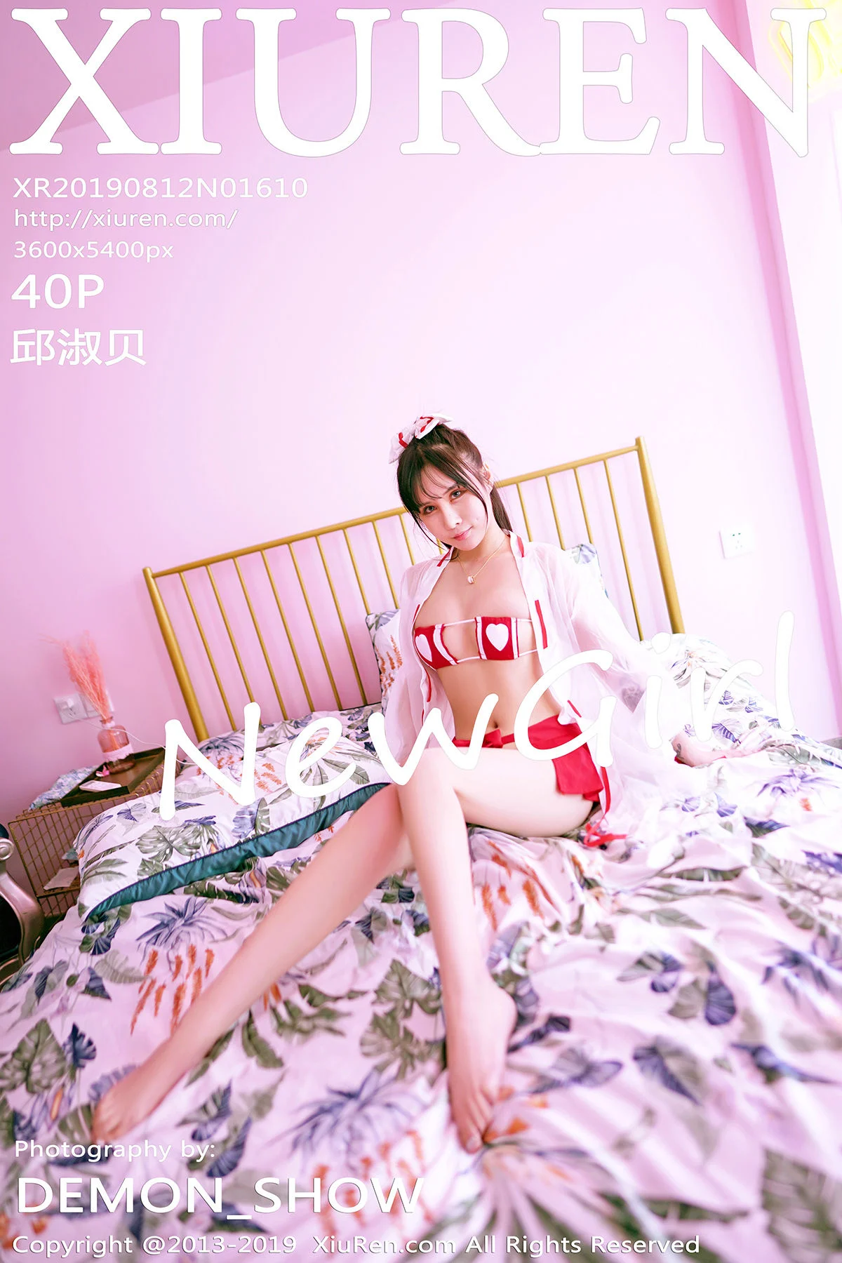 Qiu Shubei
