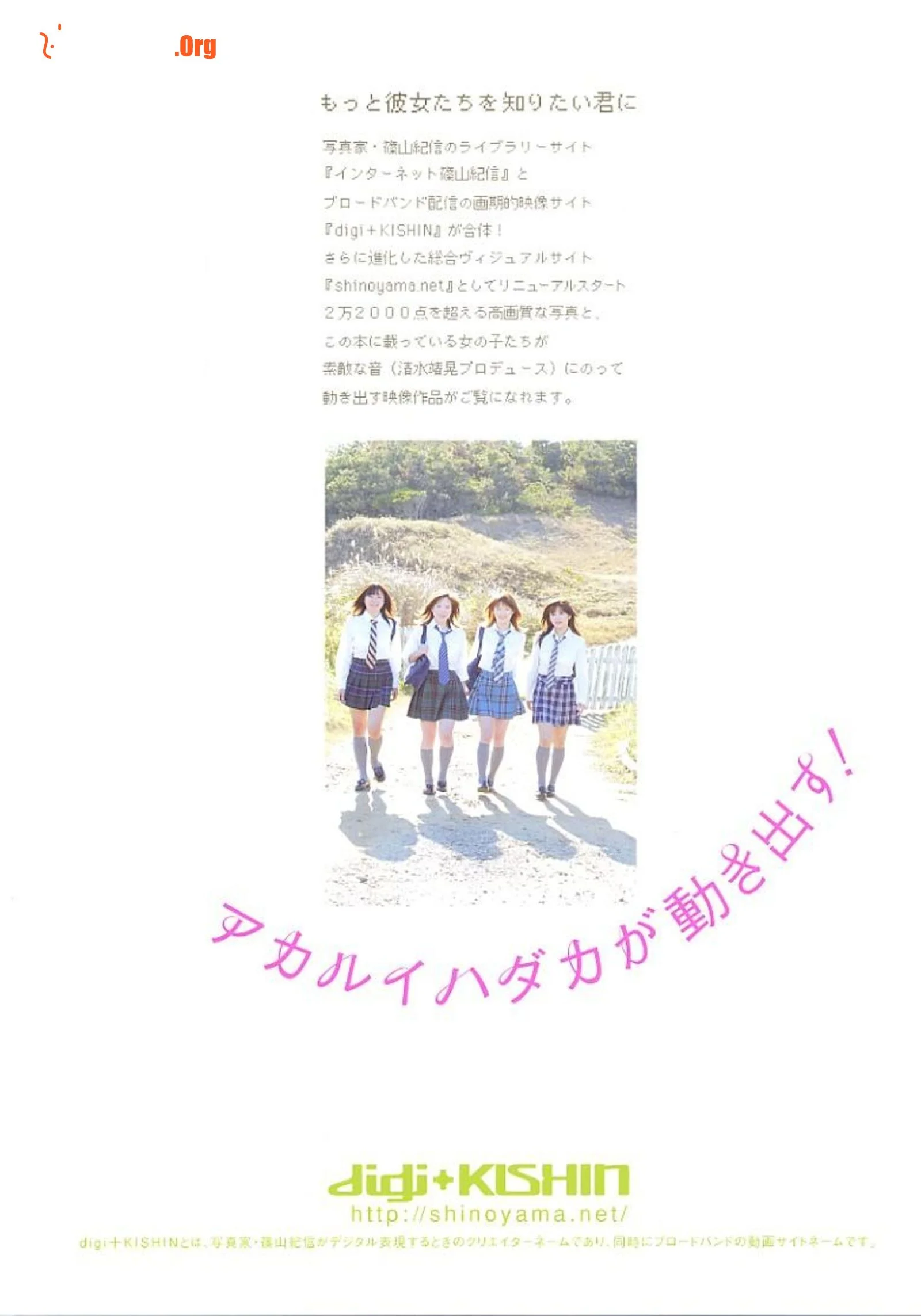 アカルイハダカ（Vol. 2004.6） - 照片 5