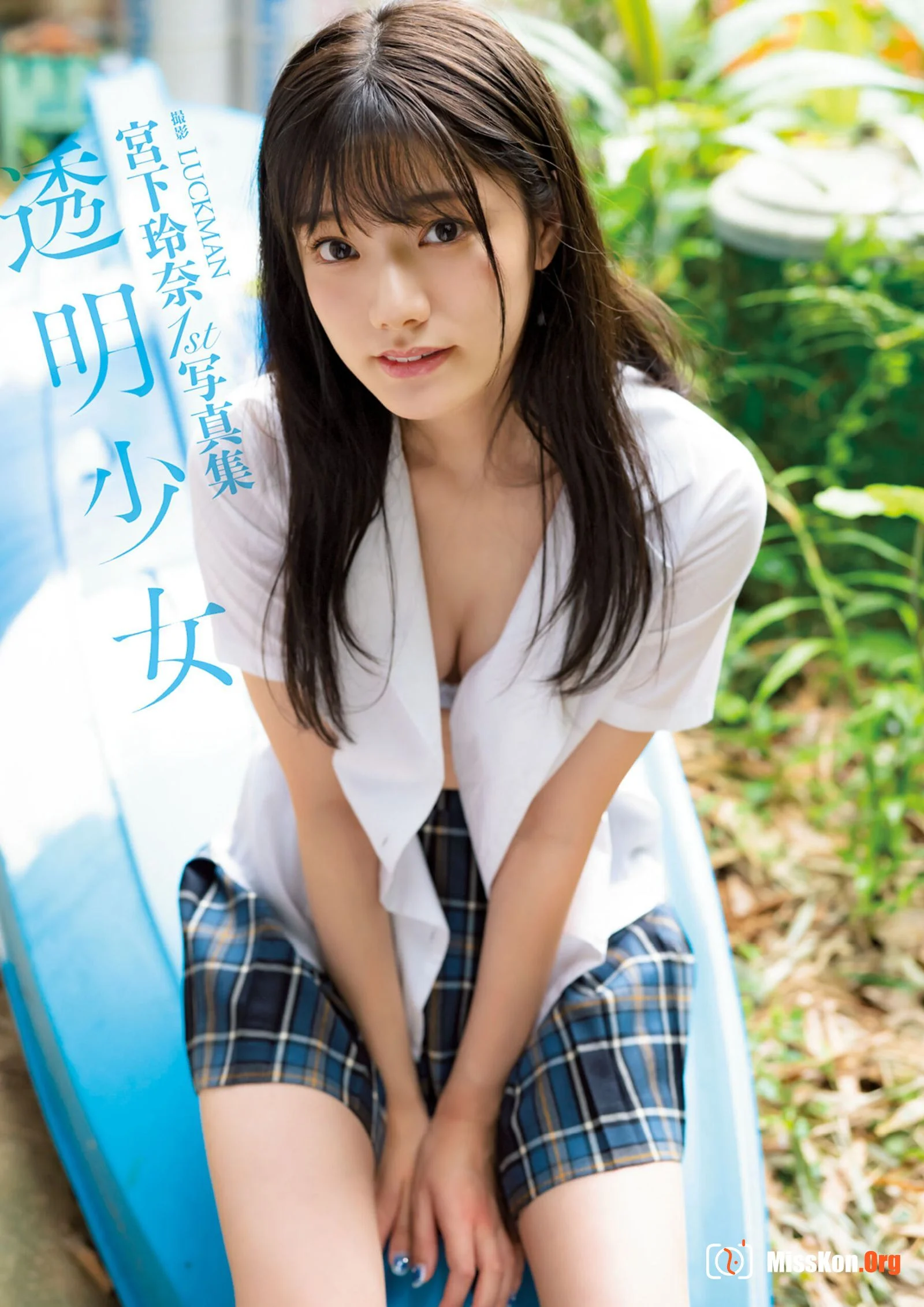 宫下玲奈《1st写真集『透明少女』増ページ デジタル特装版》 - 照片 3