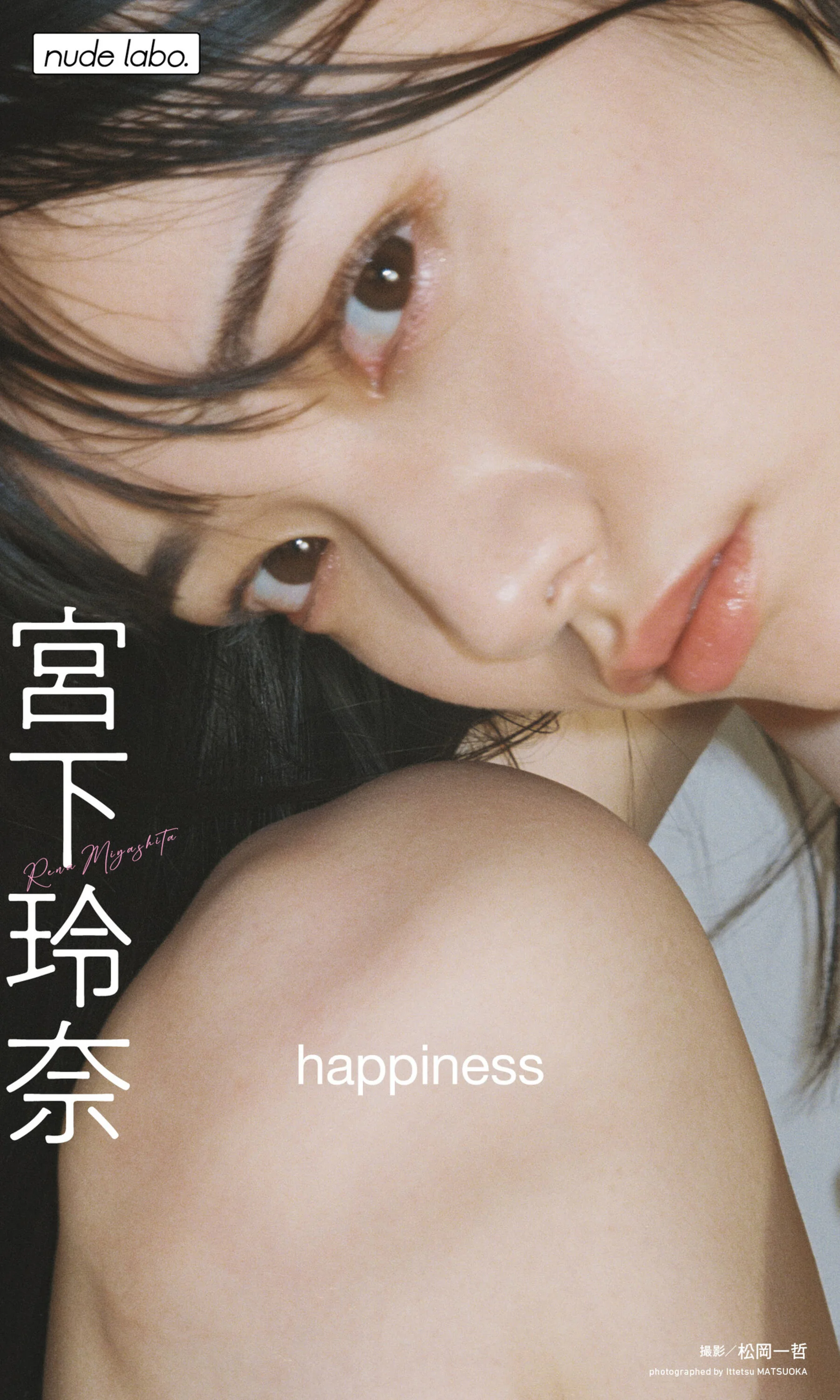 Reina Miyashita: Happiness (Digital only)