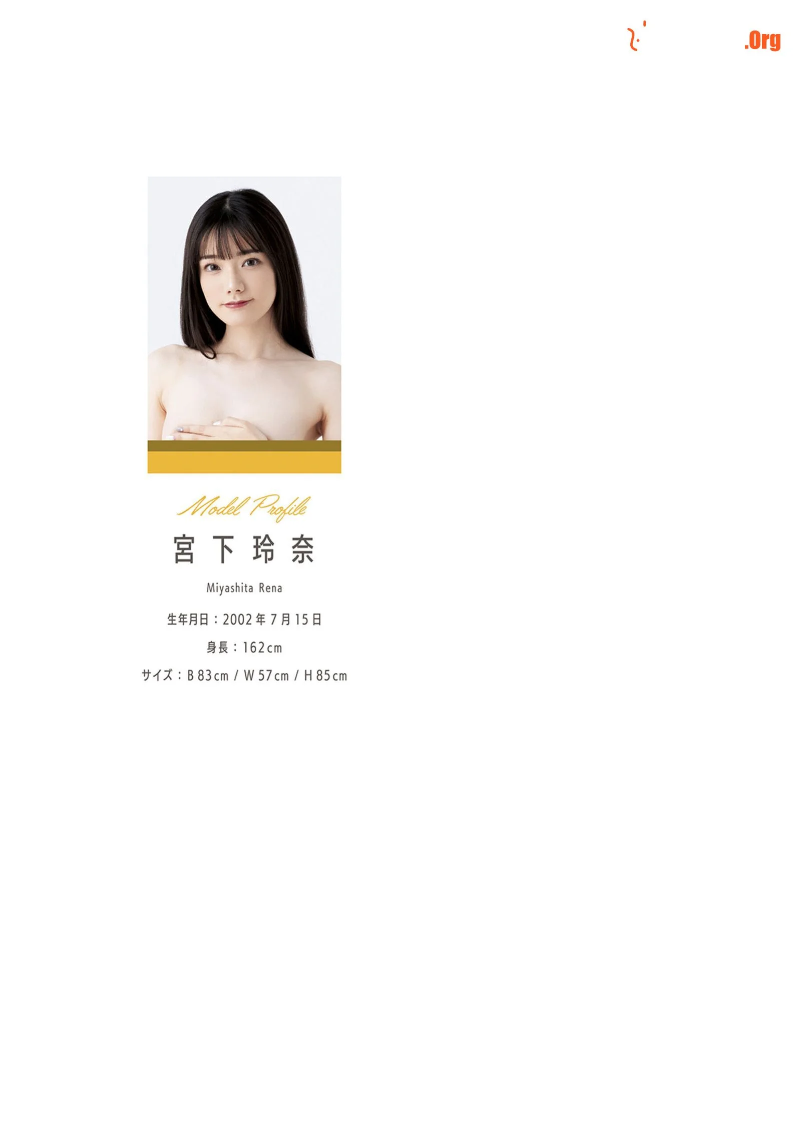 Reina Miyashita: Special edition with extra pages - Photo 2
