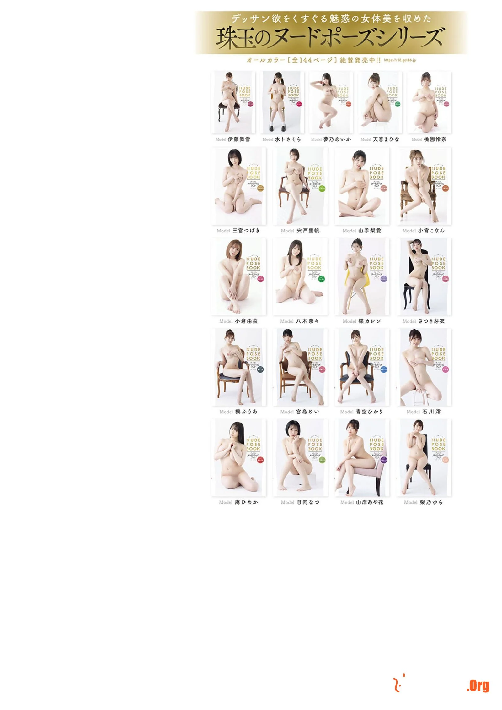 Reina Miyashita: Special edition with extra pages - Photo 3