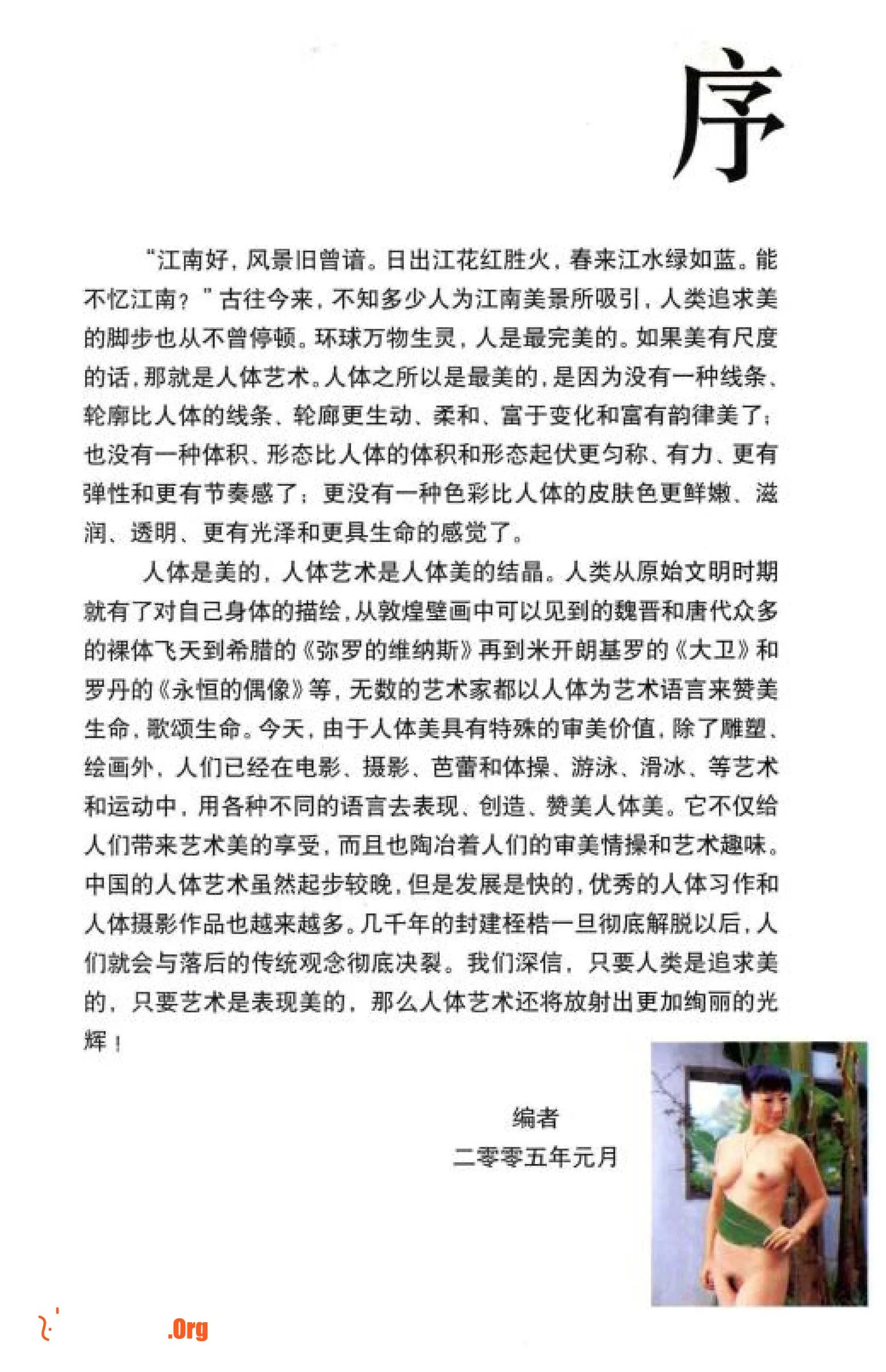 Reminiscence of Jiangnan (Part 1) (Hubei Fine Arts Publishing House) - Photo 7