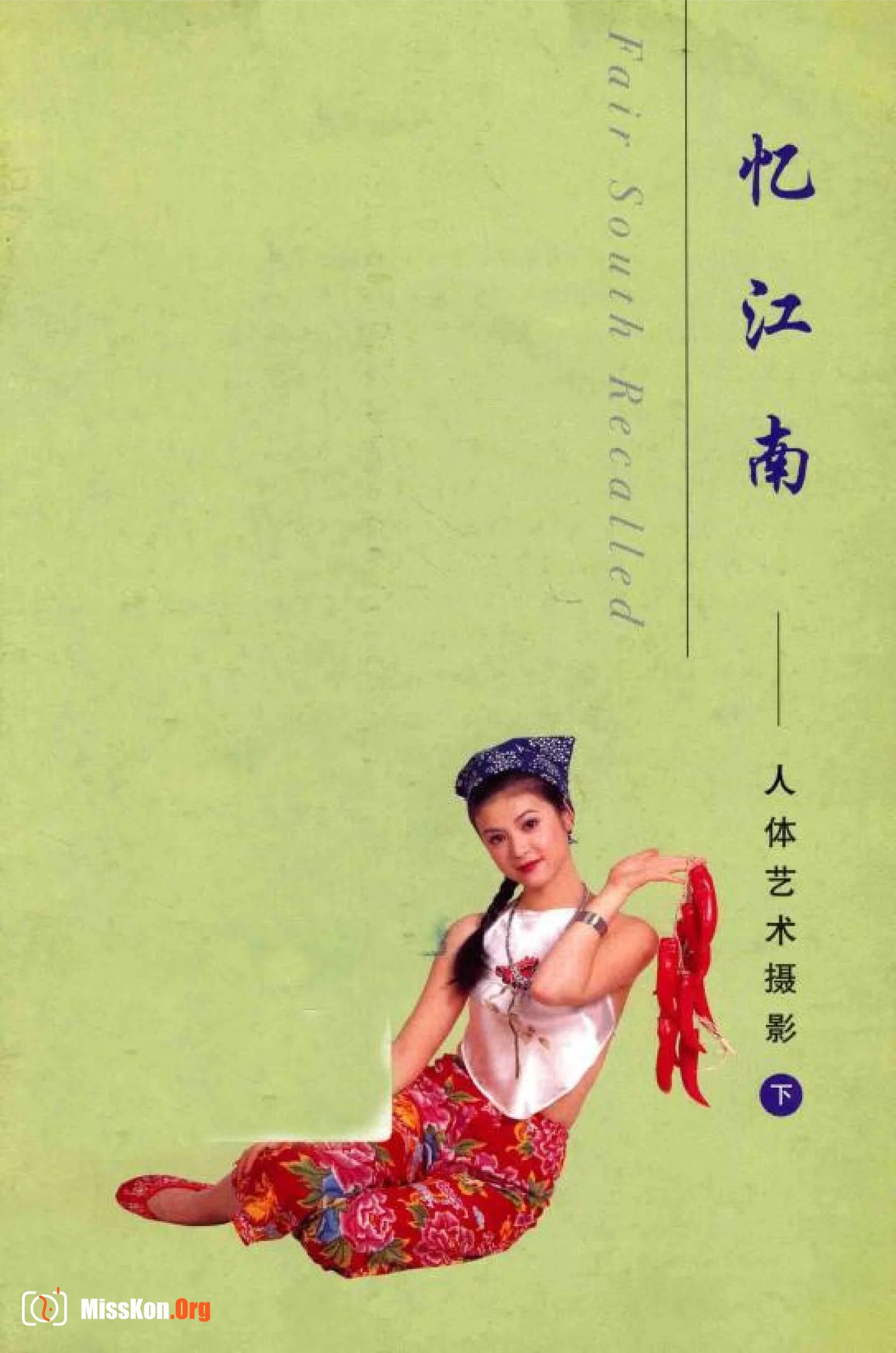 Reminiscence of Jiangnan (Part 2) (Hubei Fine Arts Publishing House) - Photo 4