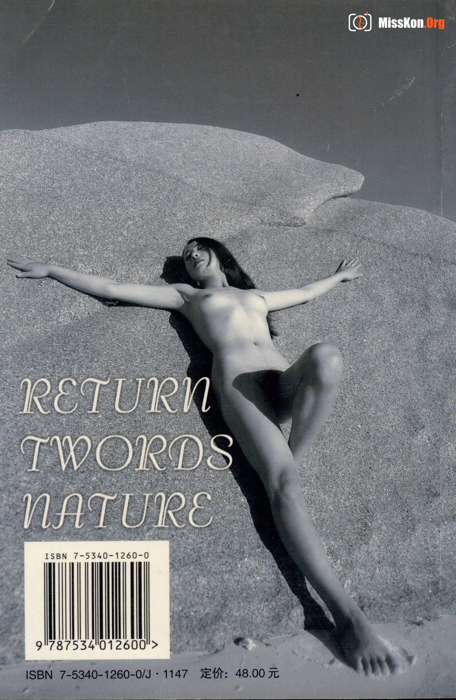 Returning to Nature: Human Body Art (Zhejiang People's Fine Arts Publishing House) - Photo 2