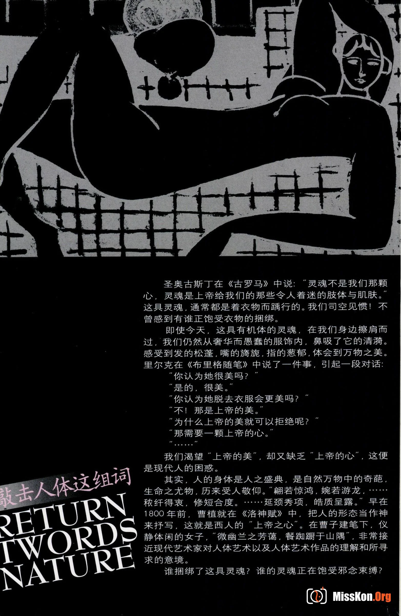 Returning to Nature: Human Body Art (Zhejiang People's Fine Arts Publishing House) - Photo 5