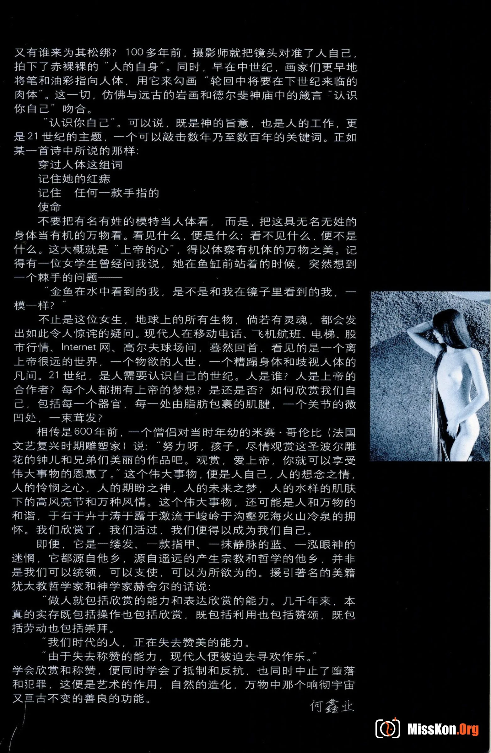 Returning to Nature: Human Body Art (Zhejiang People's Fine Arts Publishing House) - Photo 6