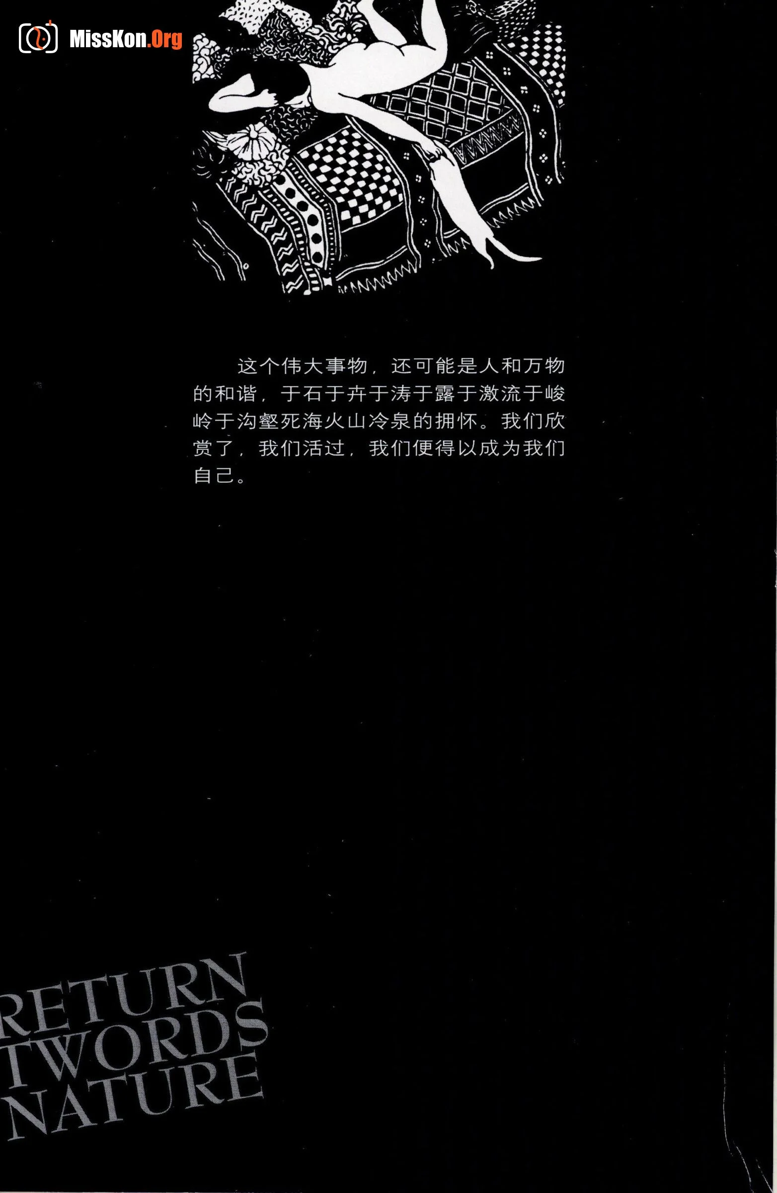 Returning to Nature: Human Body Art (Zhejiang People's Fine Arts Publishing House) - Photo 7