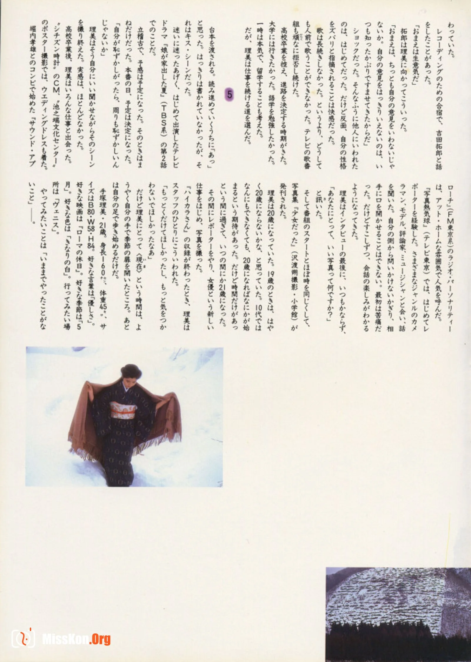 Rimi Tezuka: Four colors of fireworks (Vol. 1982.11) - Photo 4