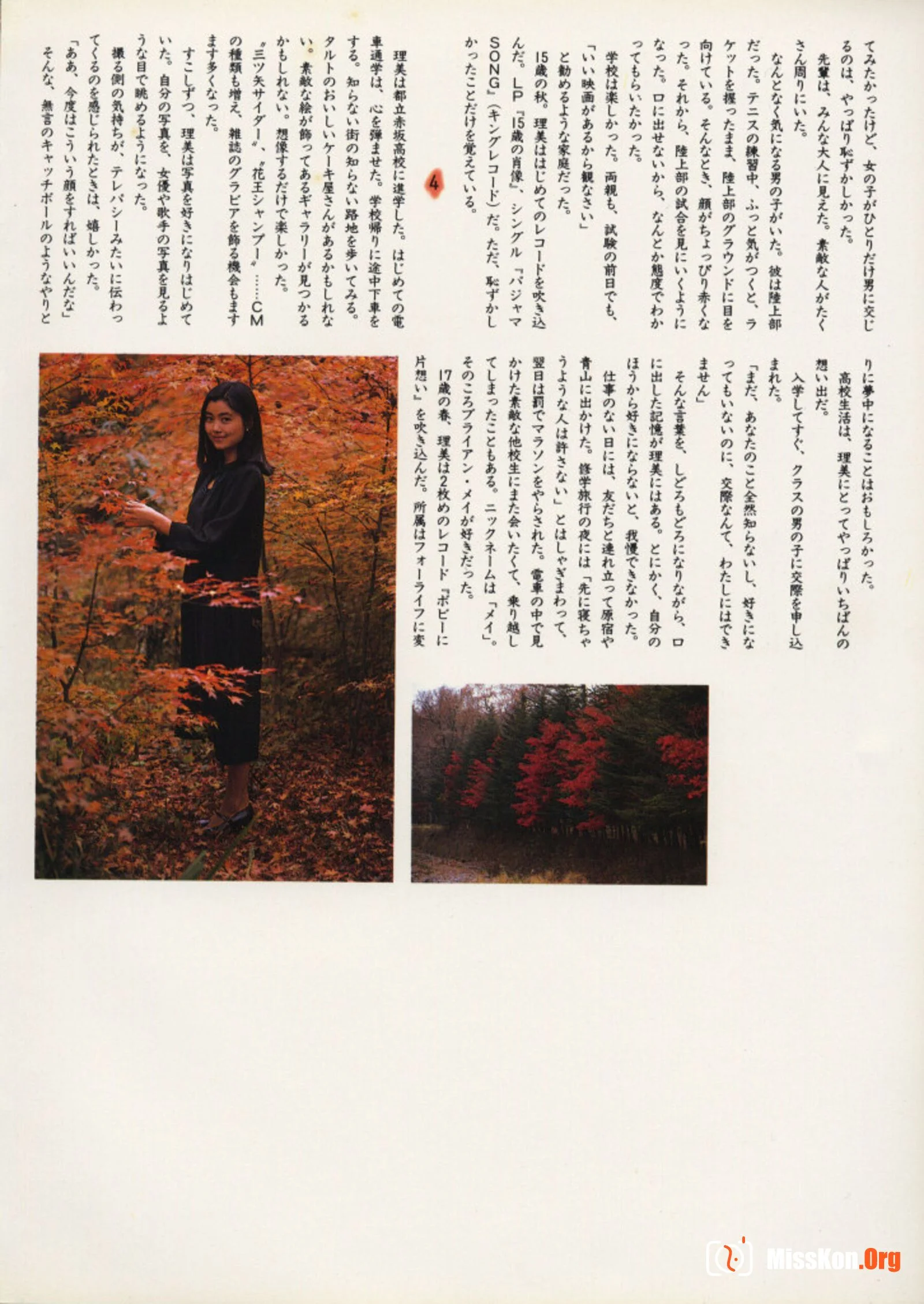 Rimi Tezuka: Four colors of fireworks (Vol. 1982.11) - Photo 5