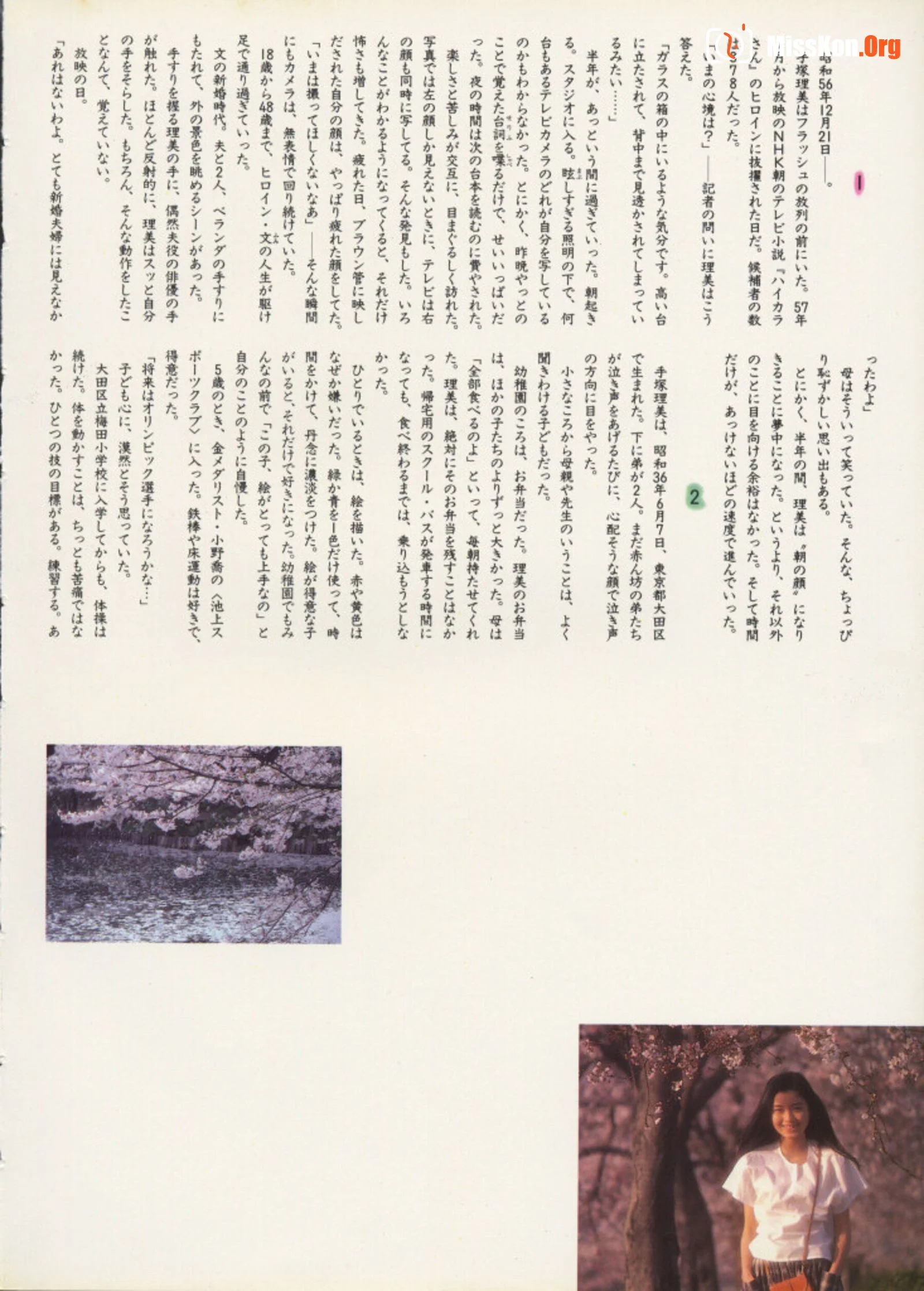 Rimi Tezuka: Four colors of fireworks (Vol. 1982.11) - Photo 7