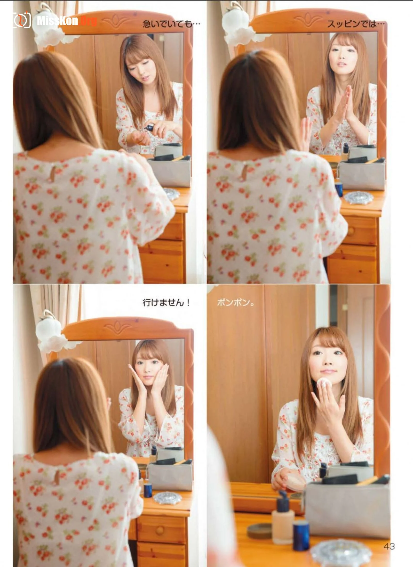 Rina Kato - Photo 45