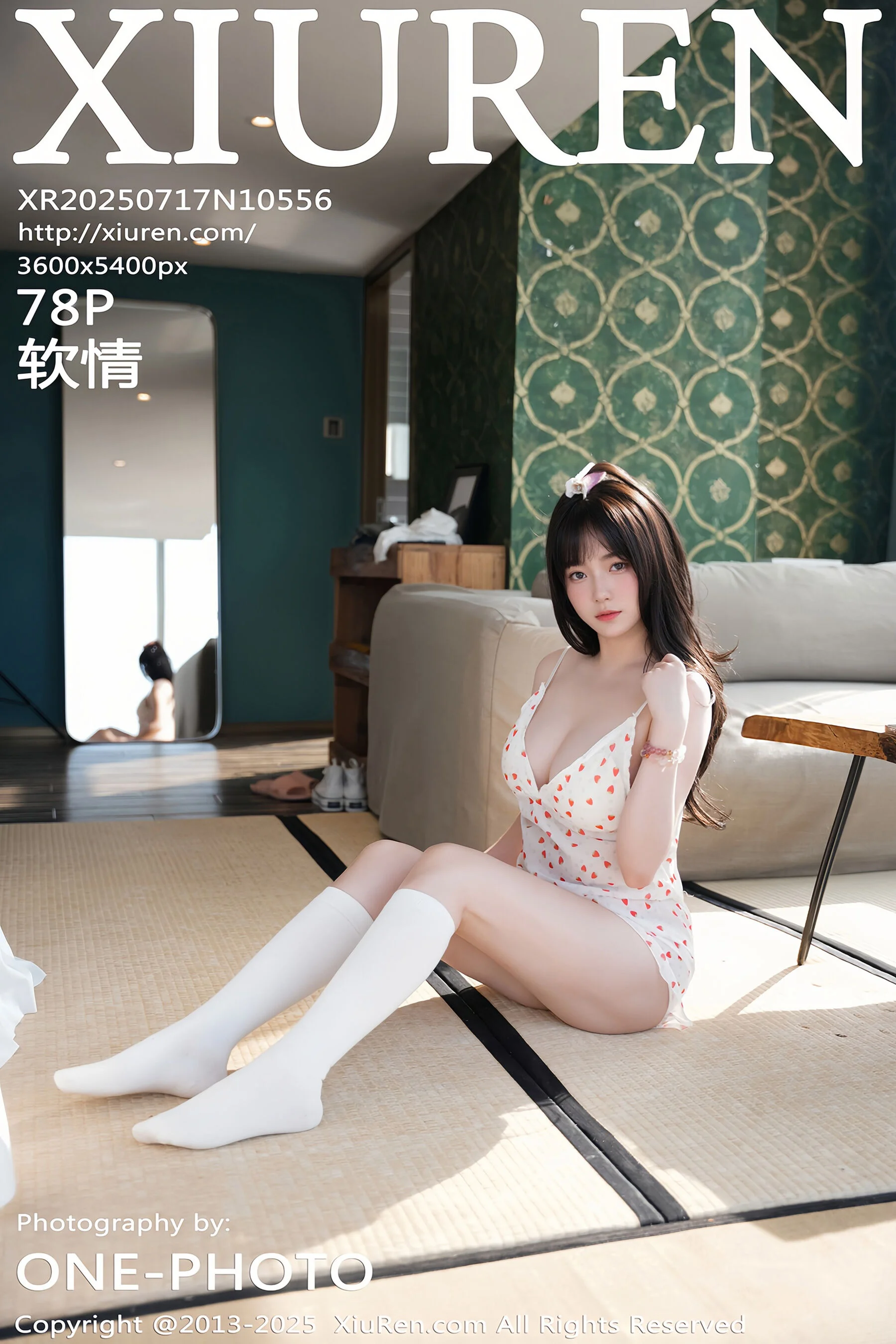 软情