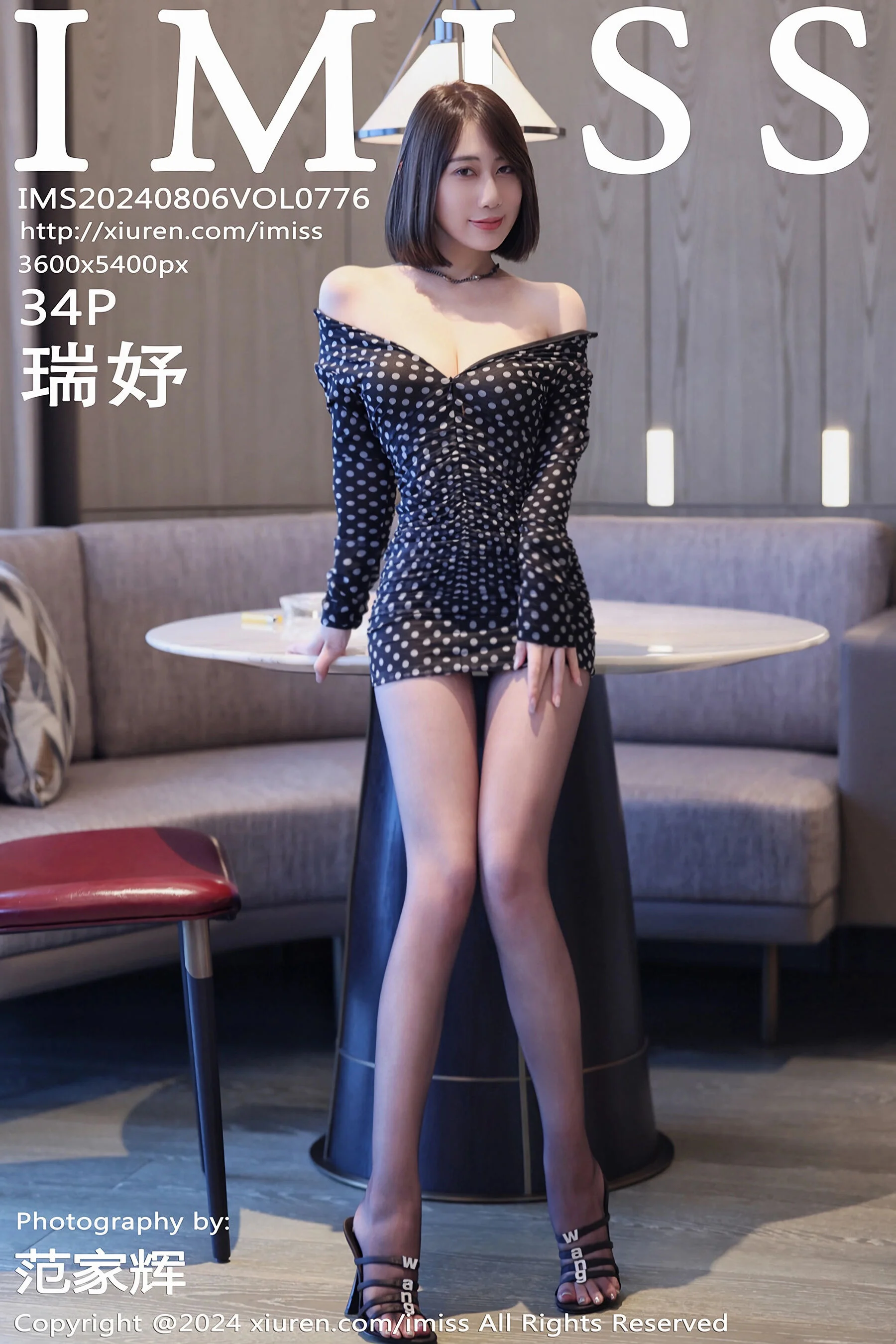 瑞㚥