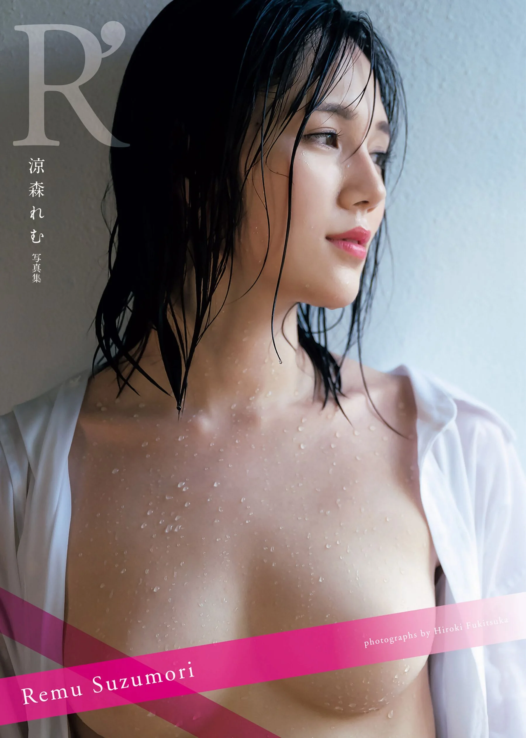 凉森玲梦《R’》（2021-08-06）