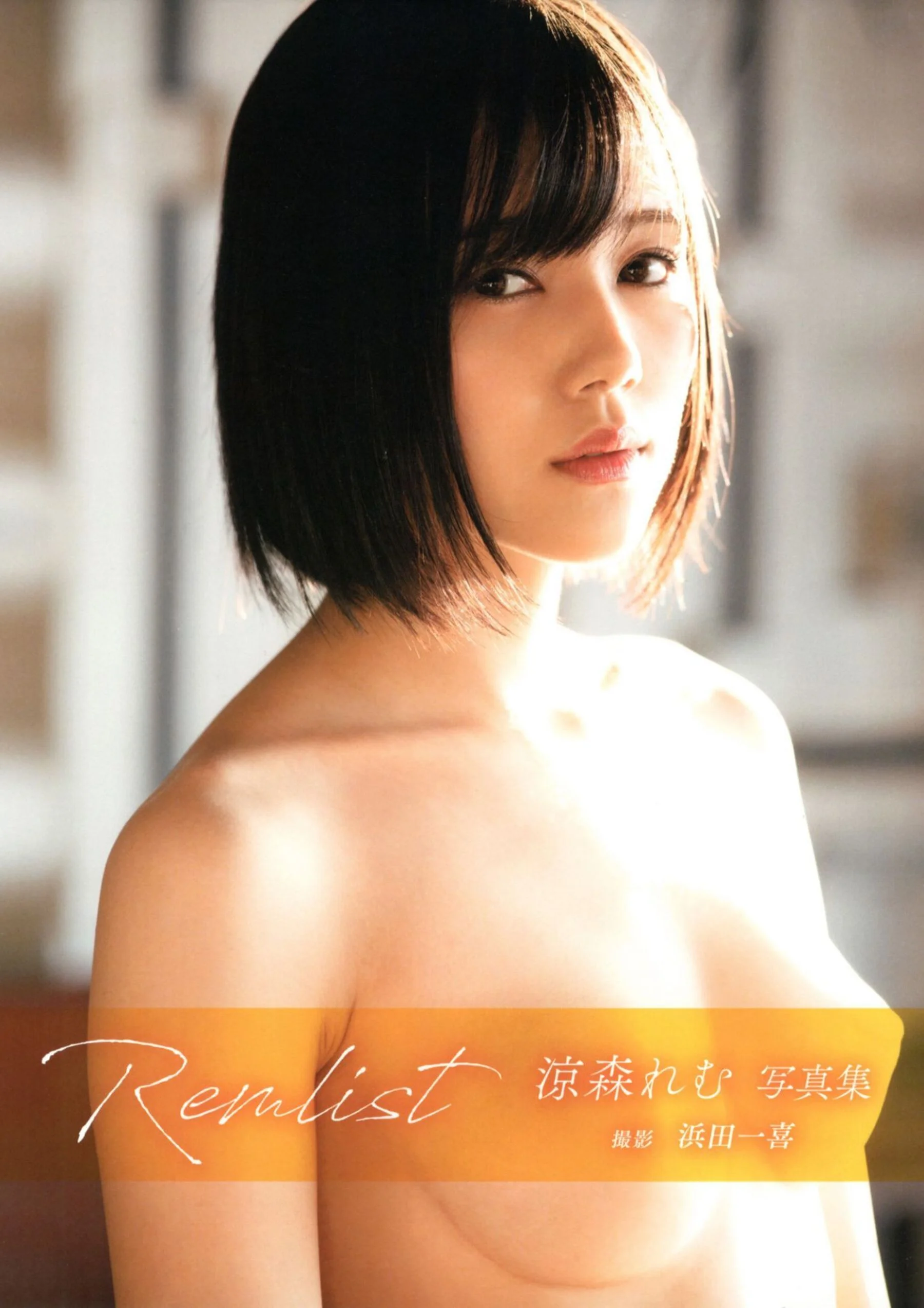 Ryoumori Reimu: Remlist (2020-01-21)