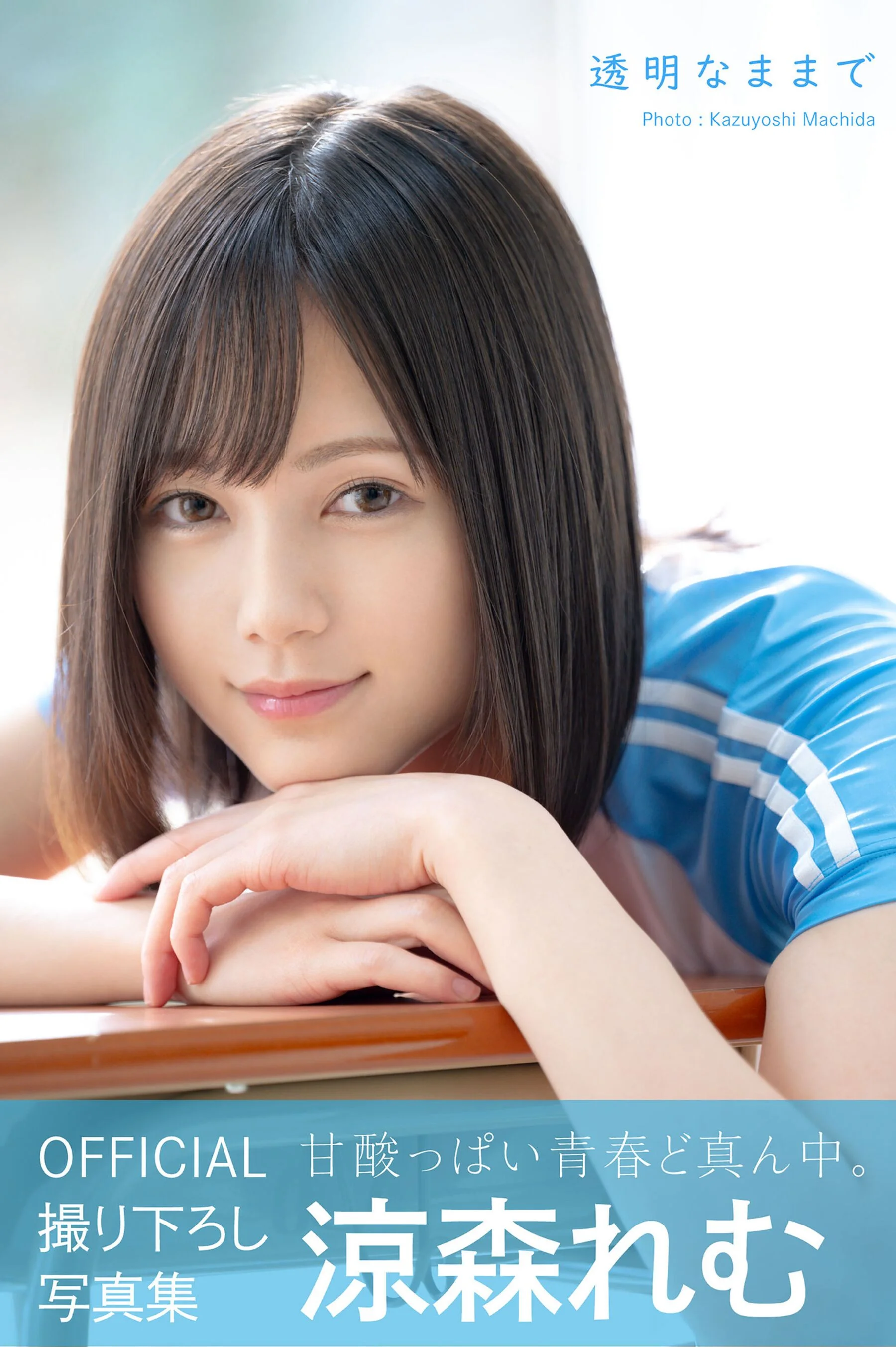 Ryoumori Reimu: Stay transparent (2021-05-14)