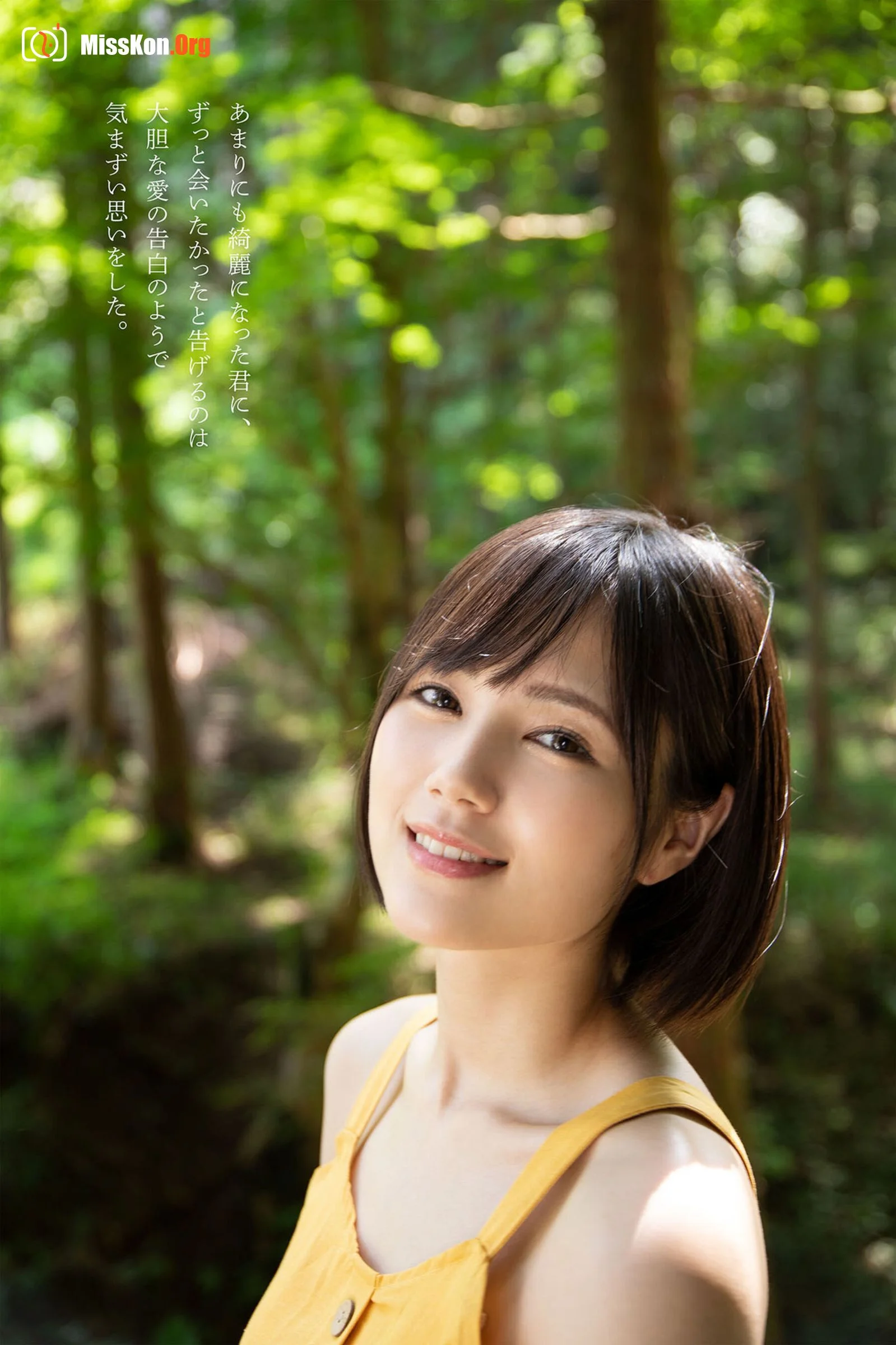 Ryoumori Reimu: Summer and Cool - Photo 7