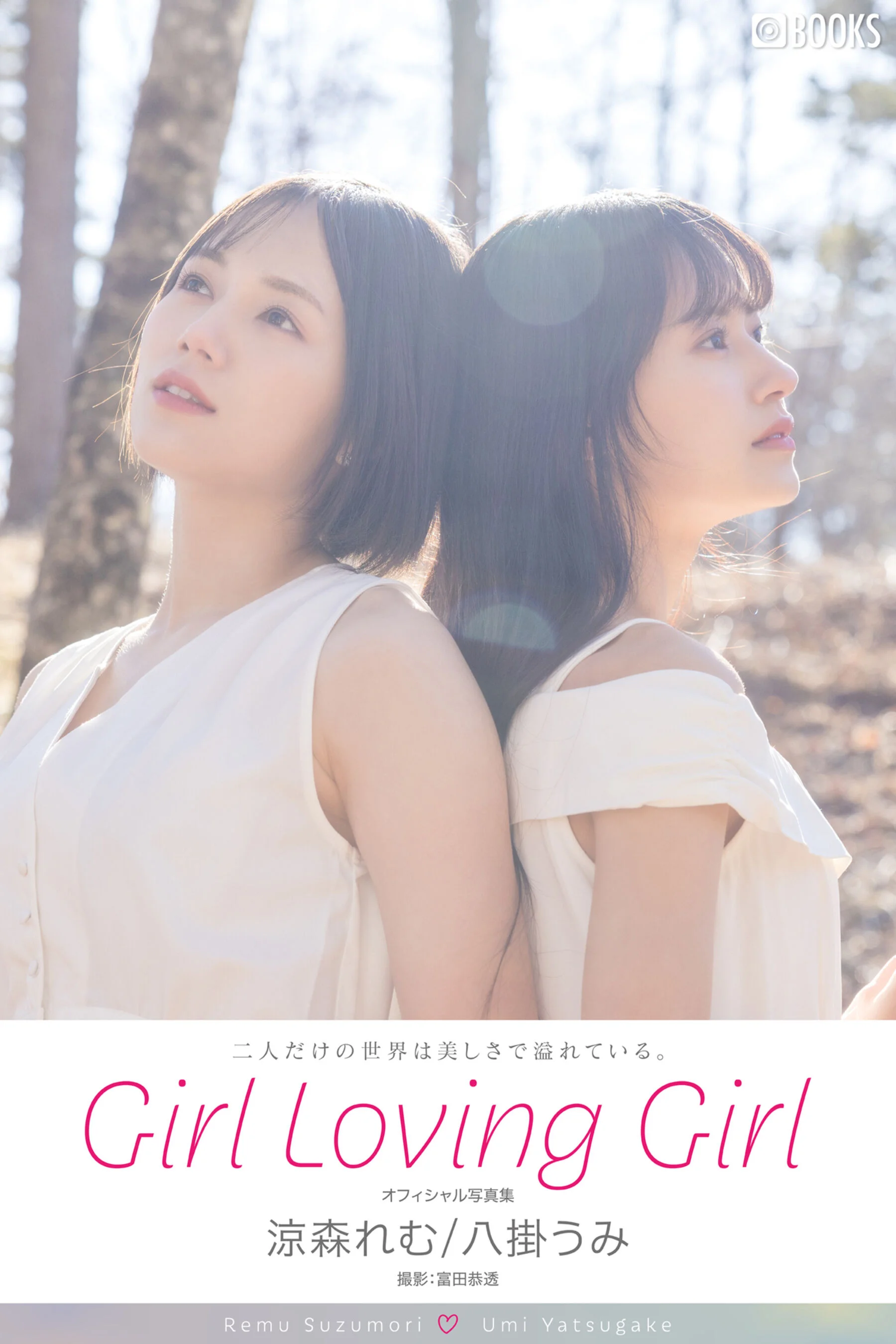 Ryoumori Remu & Yaguahai: Girl Loving Girl (DENP-549)