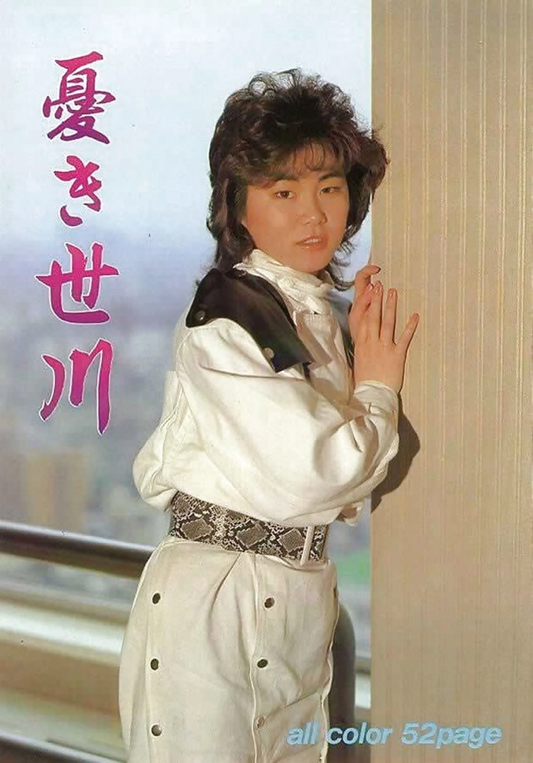 Sad World (1988-03-01)