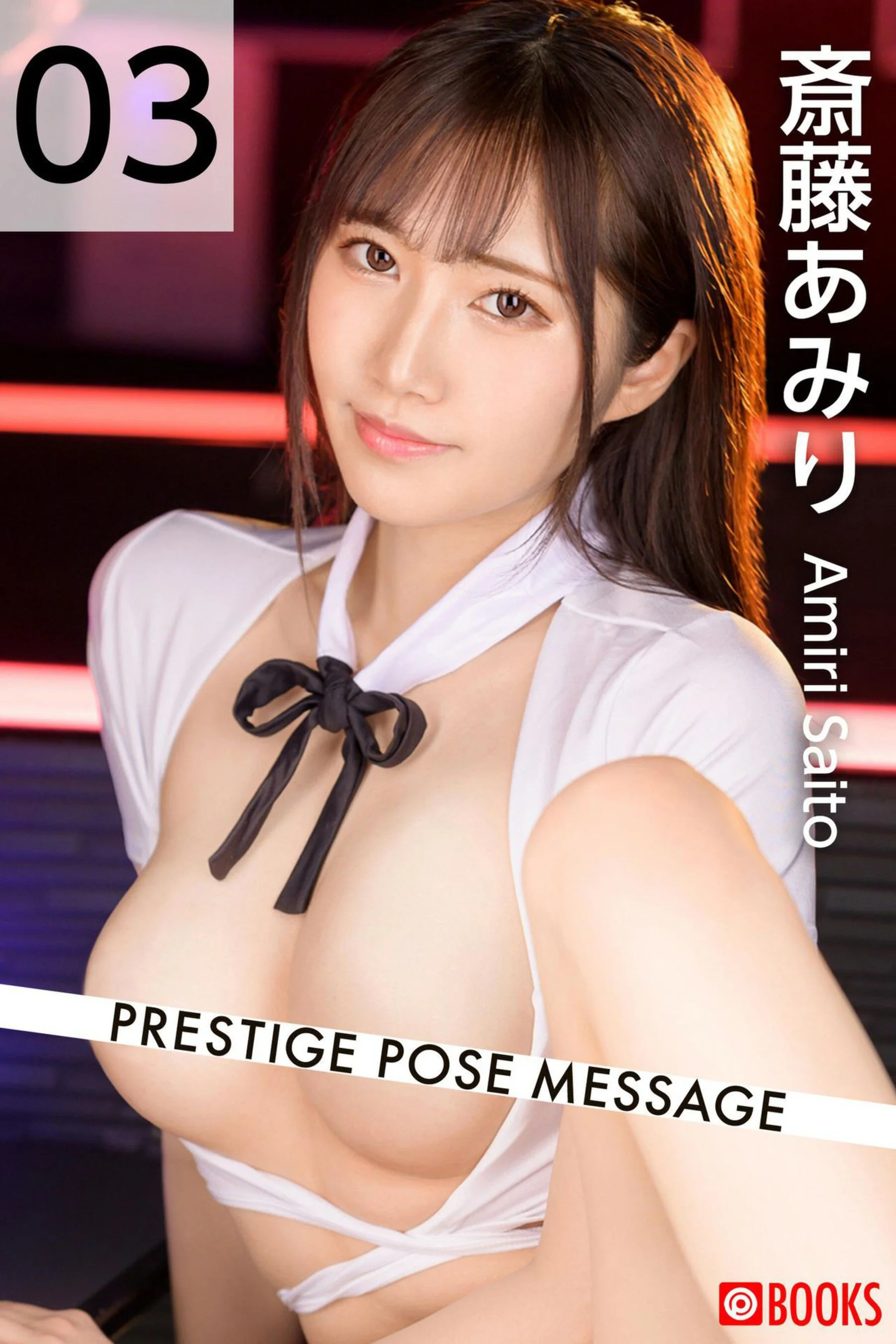 Saito Amiri (PRESTIGE POSE MESSAGE 03)