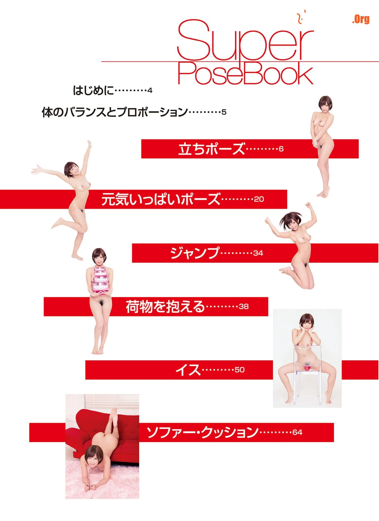 Sakura Mana - Photo 4